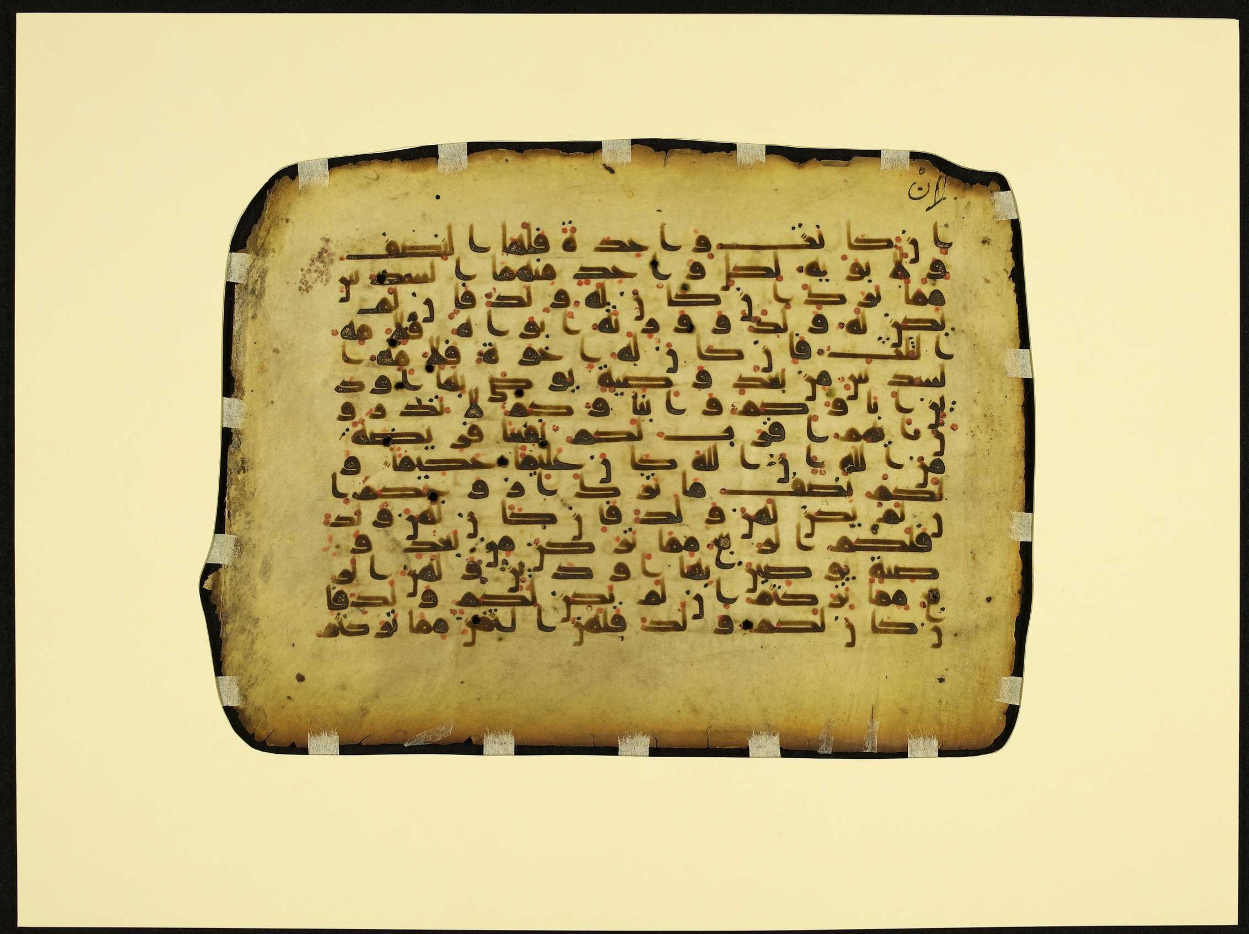 MS Brunensis-Birminghamiensis (BrB) (Scan 2), in kūfī D.IV script, showing Surah 4:12 from 9th Century AD found in Middle East, currently housed at Brown University Library, Providence, Rhode Island