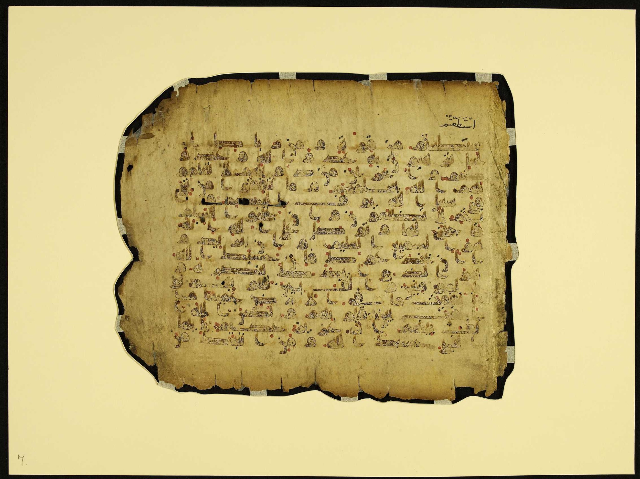 MS Brunensis-Birminghamiensis (BrB) (Scan 1), in kūfī D.IV script, showing Surah 8:64 from 9th Century AD found in Middle East, currently housed at Brown University Library, Providence, Rhode Island