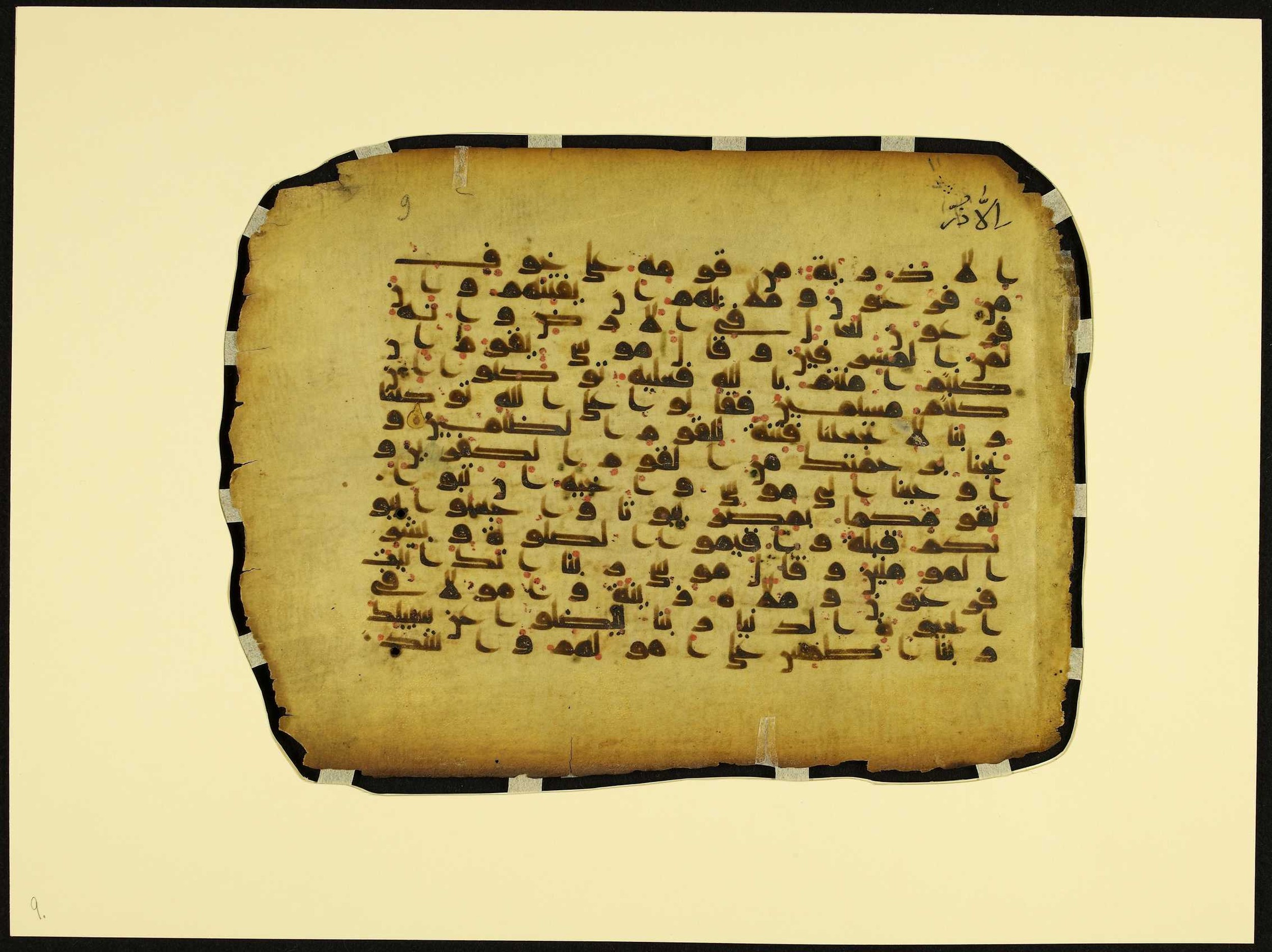 MS Brunensis-Birminghamiensis (BrB), in kūfī D.IV script, showing Surah 10:83 from 9th Century AD found in Middle East, currently housed at Brown University Library, Providence, Rhode Island