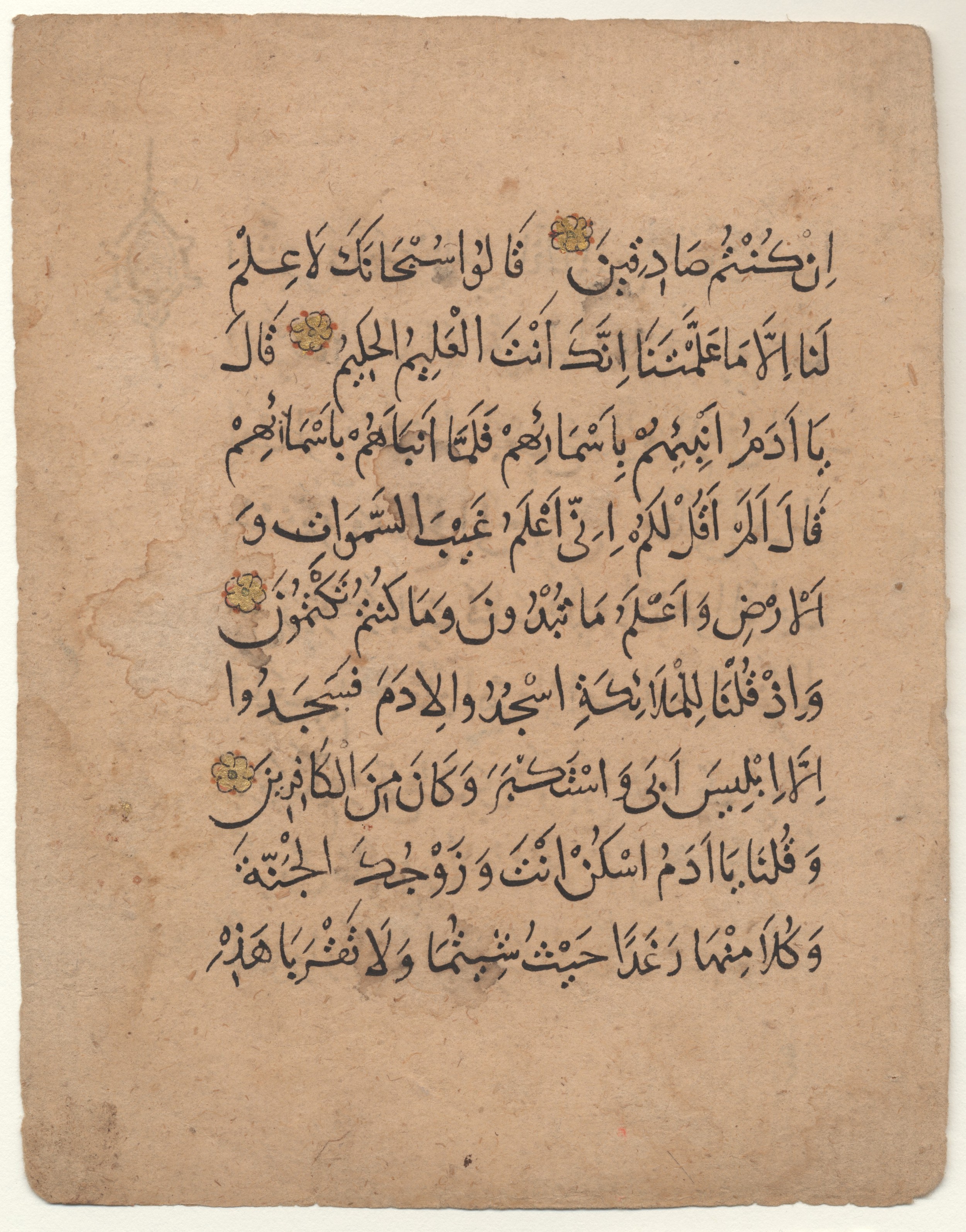 Brown University Library 6213, in ṯuluṯ script, showing Surah 2:33 from 12th to 15th Century AD found in Unknown, currently housed at Brown University Library, Providence, Rhode Island
