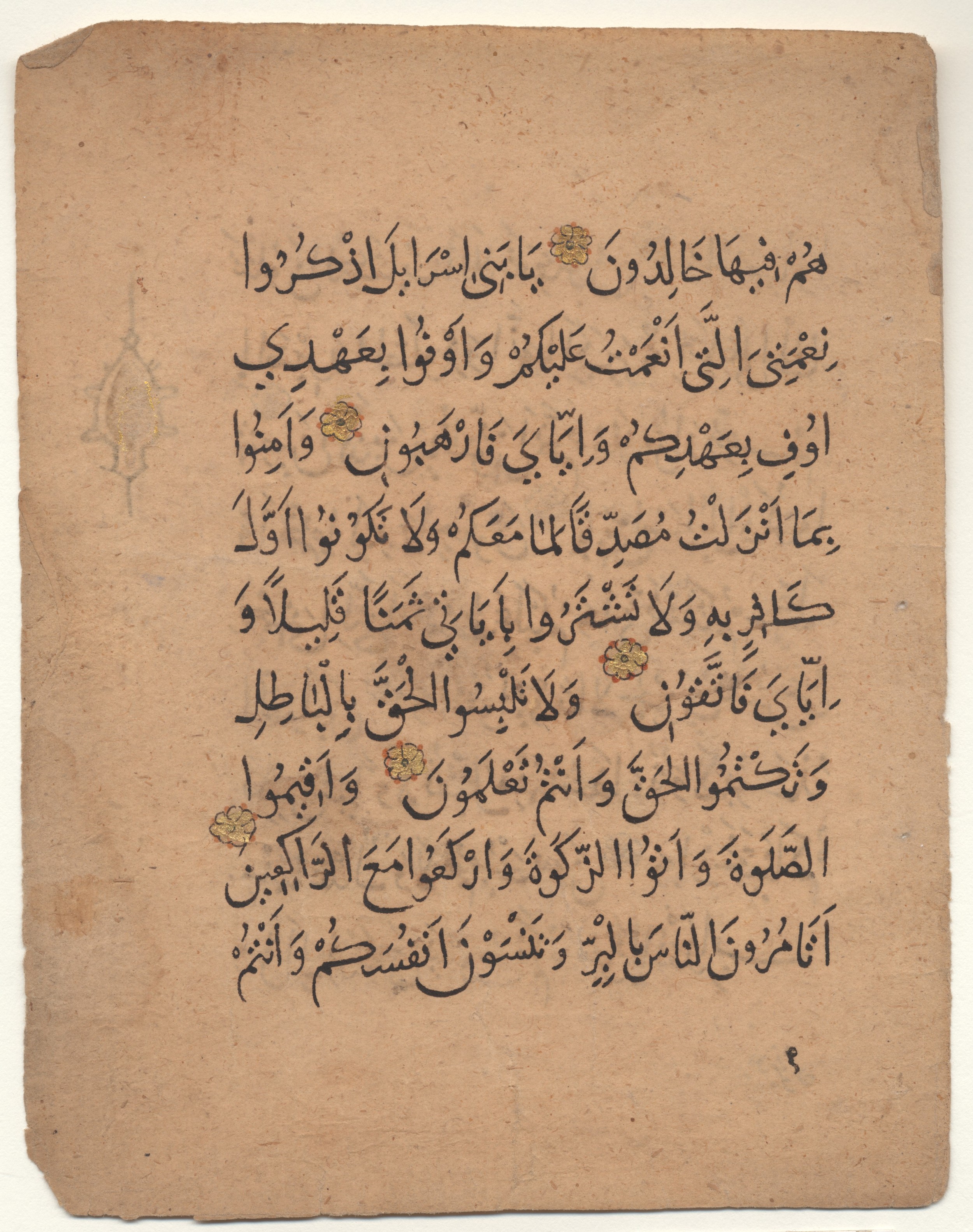 Brown University Library 6213 (Scan 1), in ṯuluṯ script, showing Surah 2:44 from 12th to 15th Century AD found in Unknown, currently housed at Brown University Library, Providence, Rhode Island