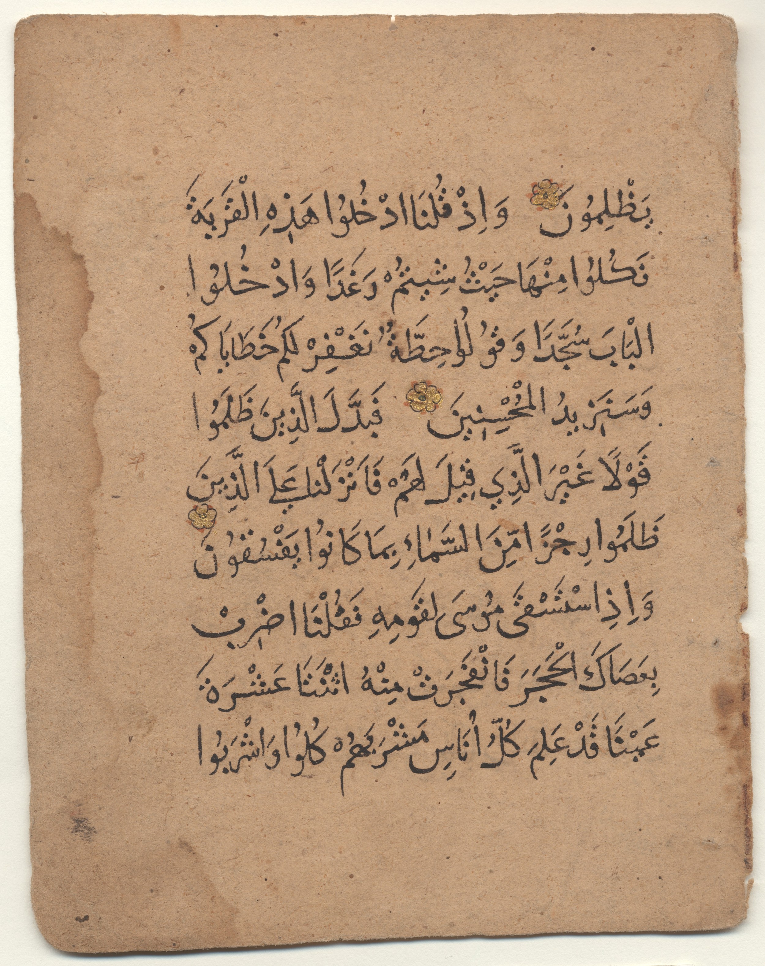 Brown University Library 6213 (Scan 1), in ṯuluṯ script, showing Surah 2:60 from 12th to 15th Century AD found in Unknown, currently housed at Brown University Library, Providence, Rhode Island