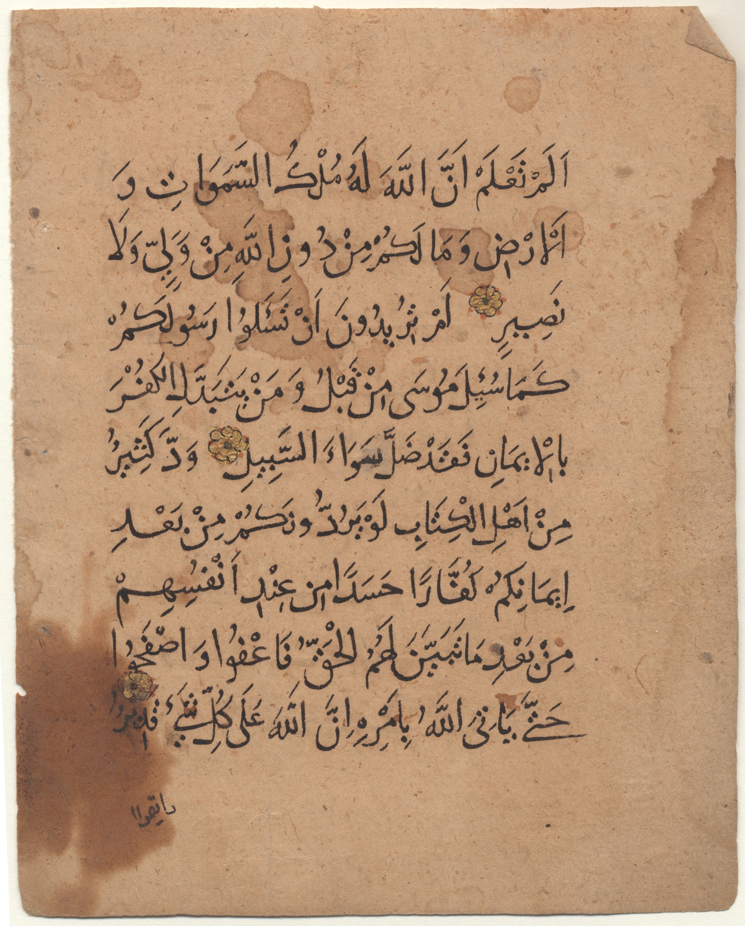 Brown University Library 6213, in ṯuluṯ script, showing Surah 2:108 from 12th to 15th Century AD found in Unknown, currently housed at Brown University Library, Providence, Rhode Island