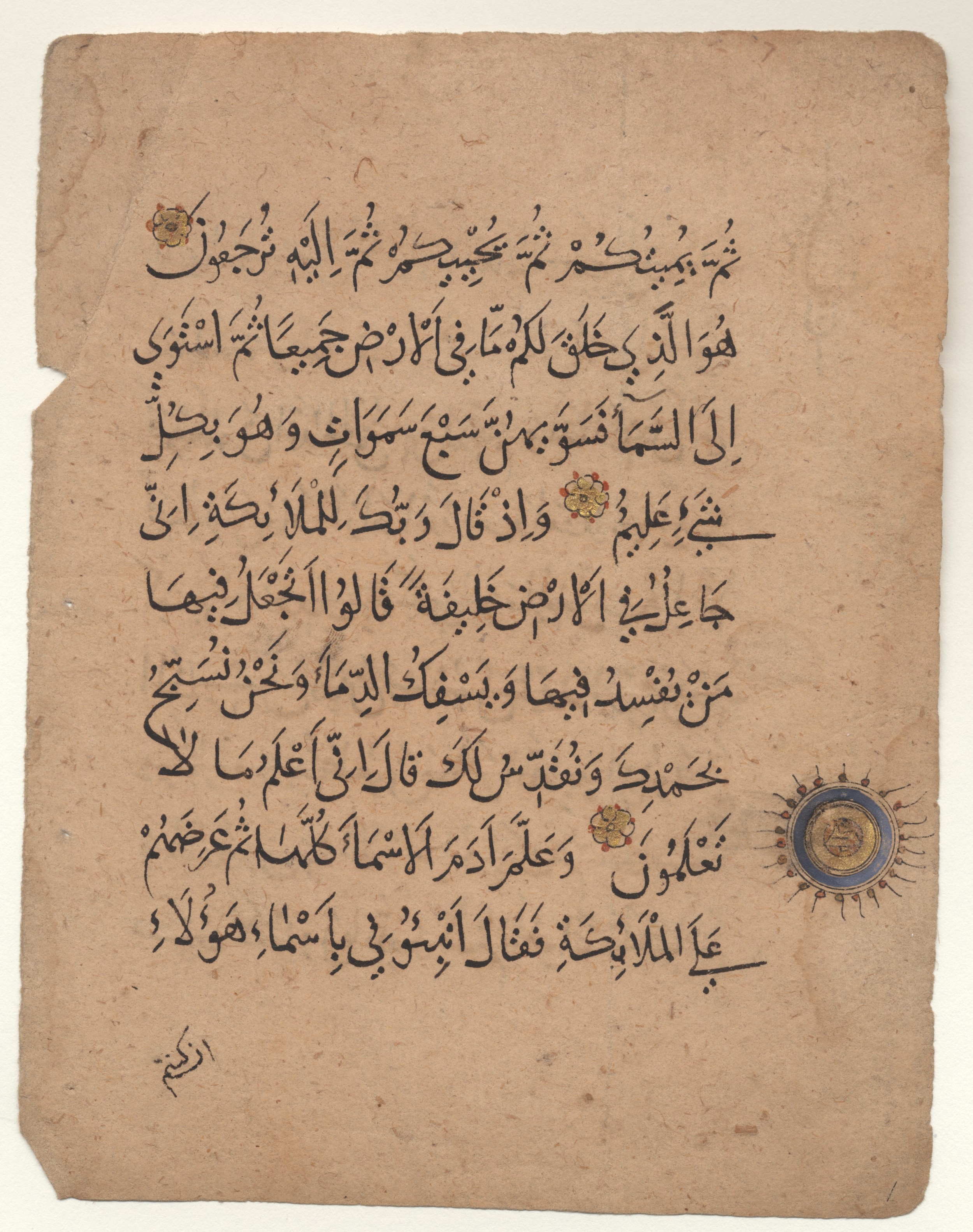 Brown University Library 6213, in ṯuluṯ script, showing Surah 2:30 from 12th to 15th Century AD found in Unknown, currently housed at Brown University Library, Providence, Rhode Island