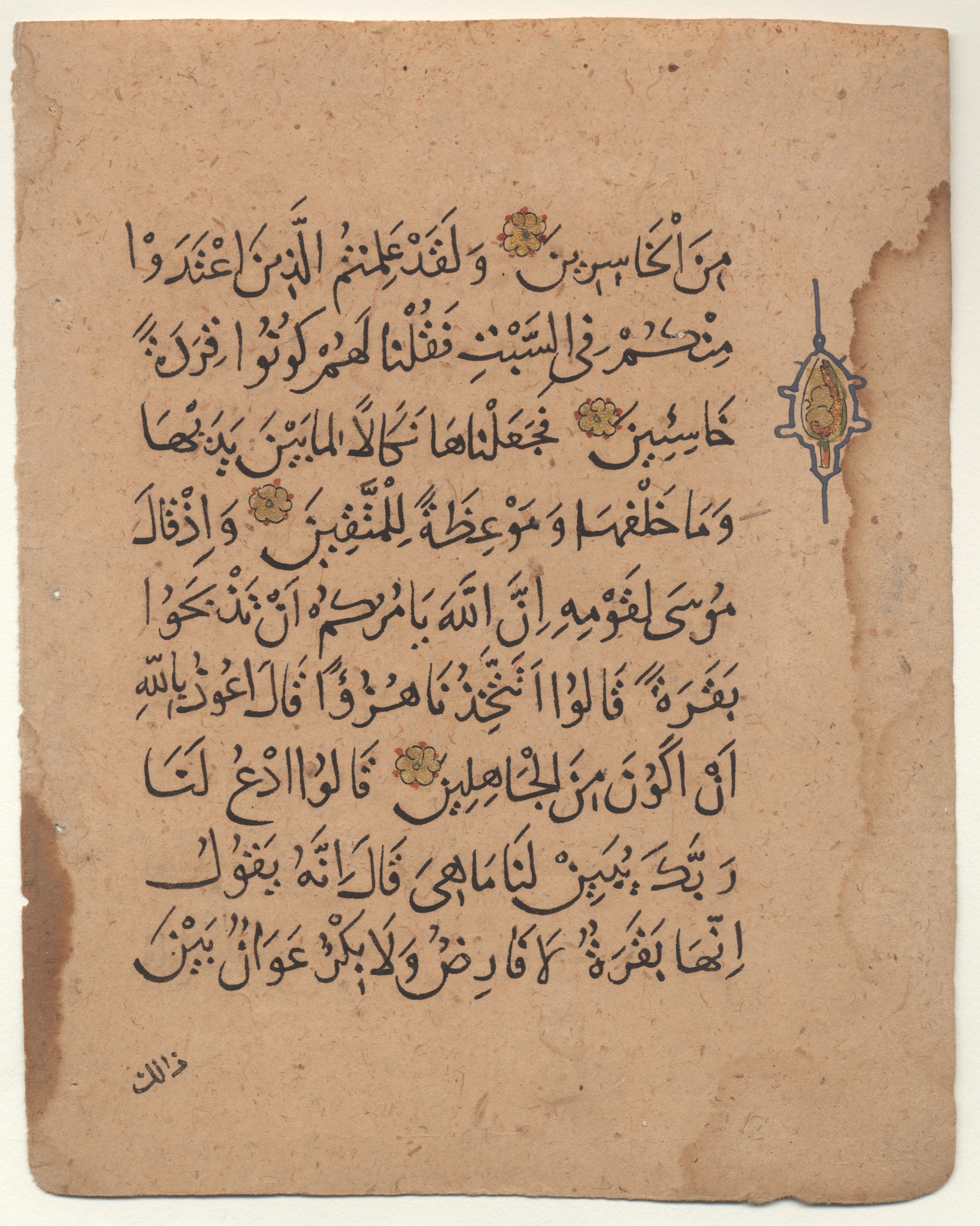 Brown University Library 6213 (Scan 2), in ṯuluṯ script, showing Surah 2:64 from 12th to 15th Century AD found in Unknown, currently housed at Brown University Library, Providence, Rhode Island