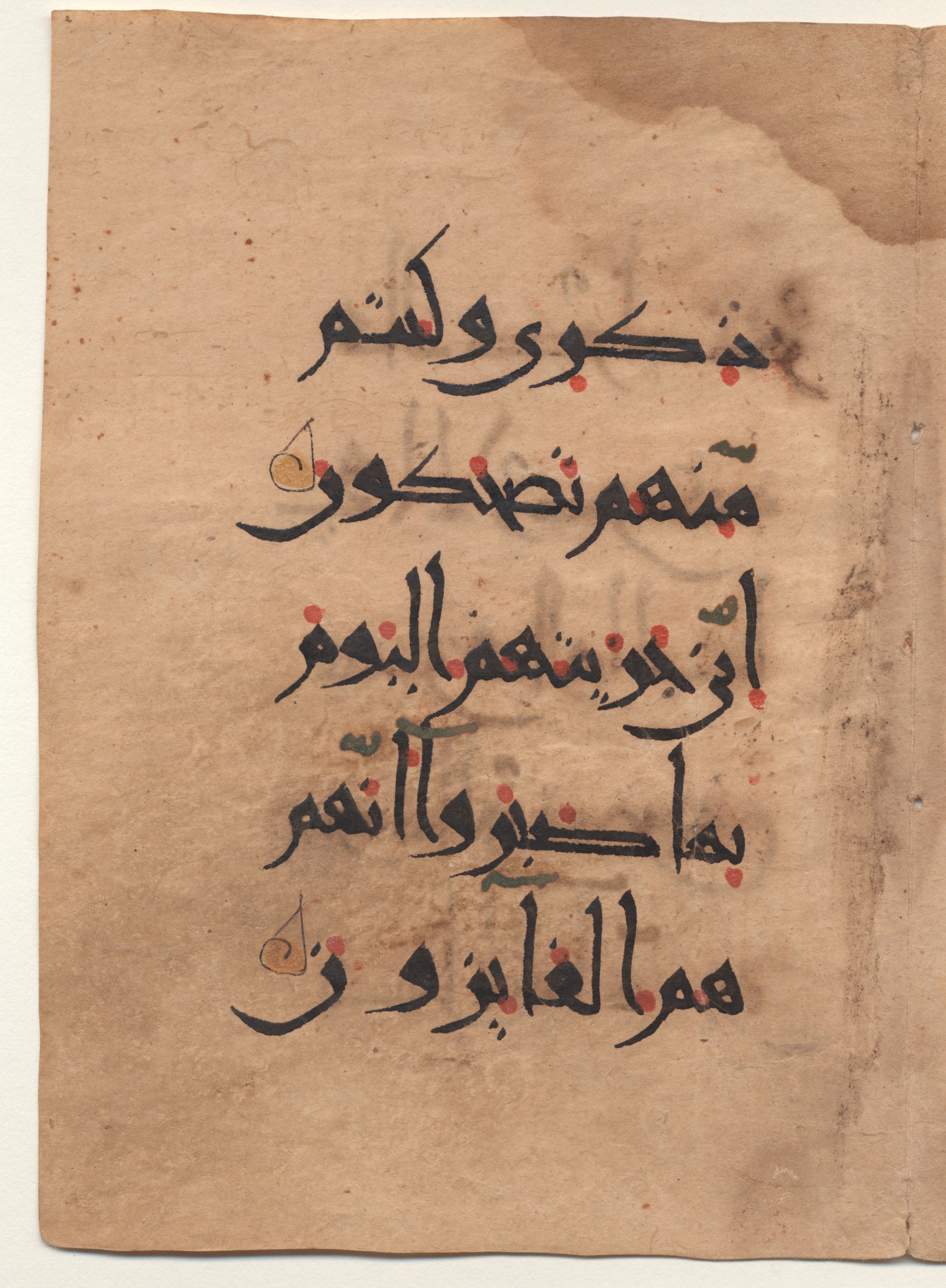 Brown University Library, 6160, in New Style I script, showing Surah 23:110 from 10th - 11th Century AD found in Unknown (Kirkor Minassian Collection), currently housed at Brown University Library, Providence, Rhode Island