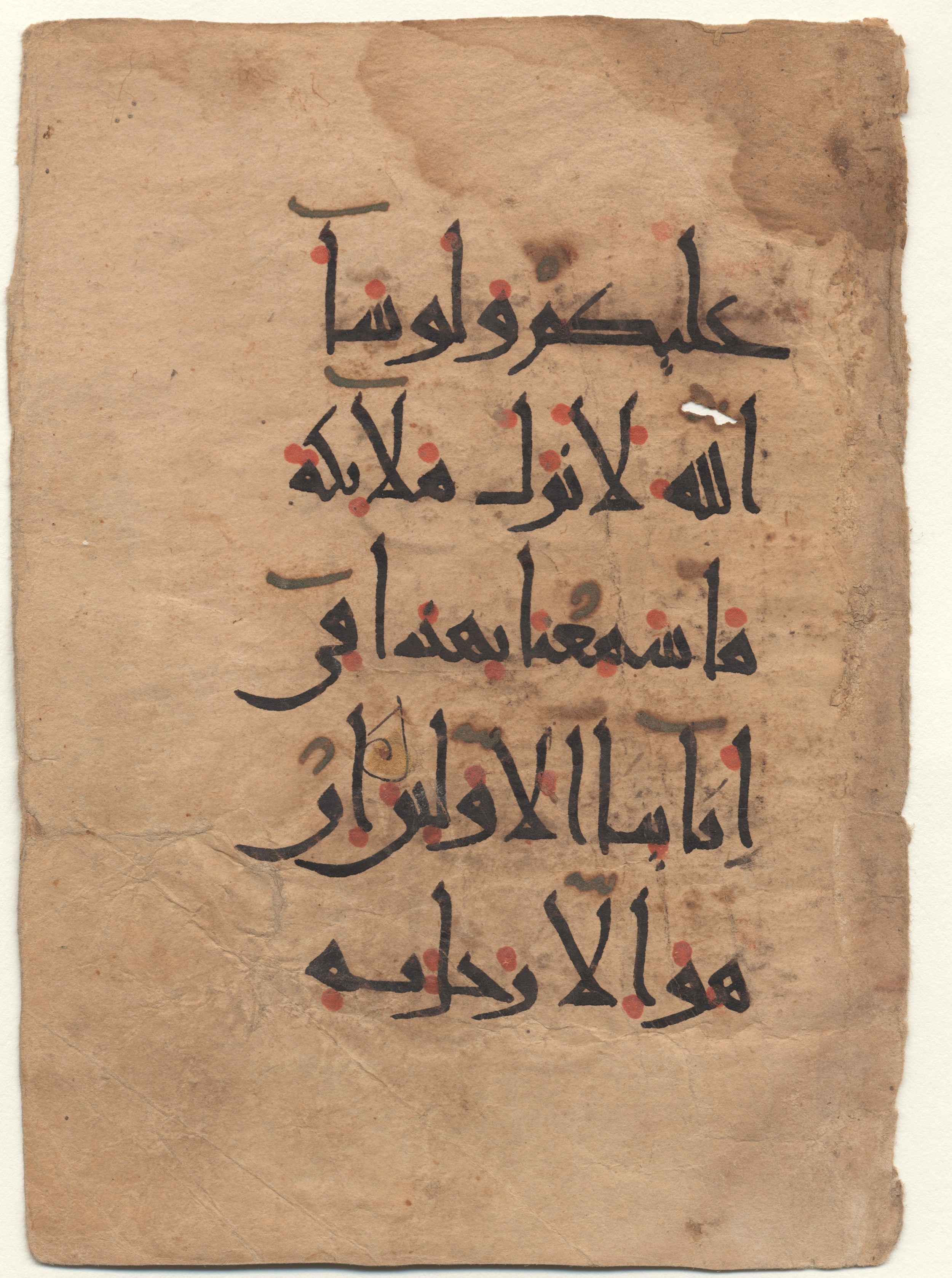 Brown University Library, 6160, in New Style I script, showing Surah 23:24 from 10th - 11th Century AD found in Unknown (Kirkor Minassian Collection), currently housed at Brown University Library, Providence, Rhode Island