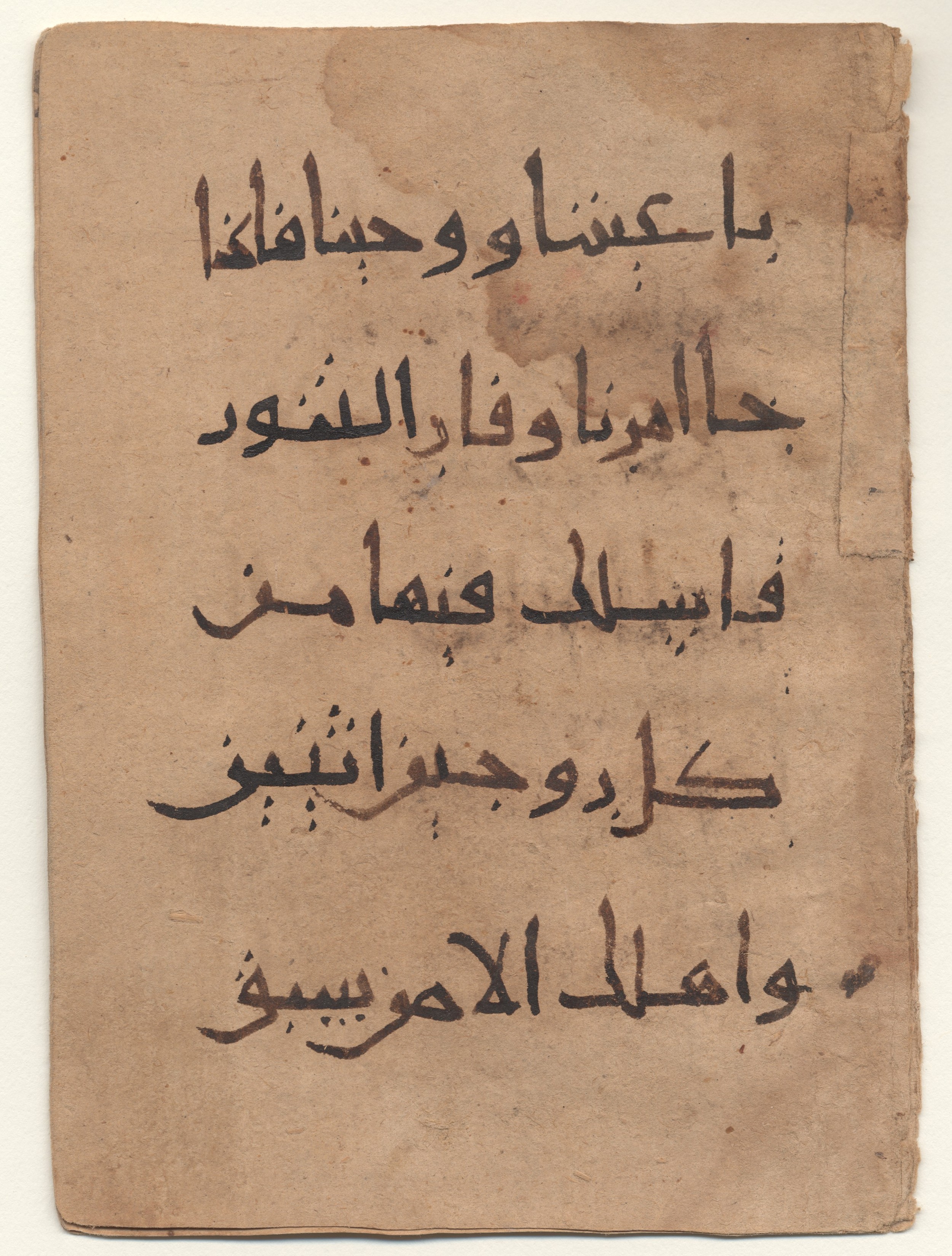Brown University Library, 6160 (Scan 1), in New Style I script, showing Surah 23:27 from 10th - 11th Century AD found in Unknown (Kirkor Minassian Collection), currently housed at Brown University Library, Providence, Rhode Island