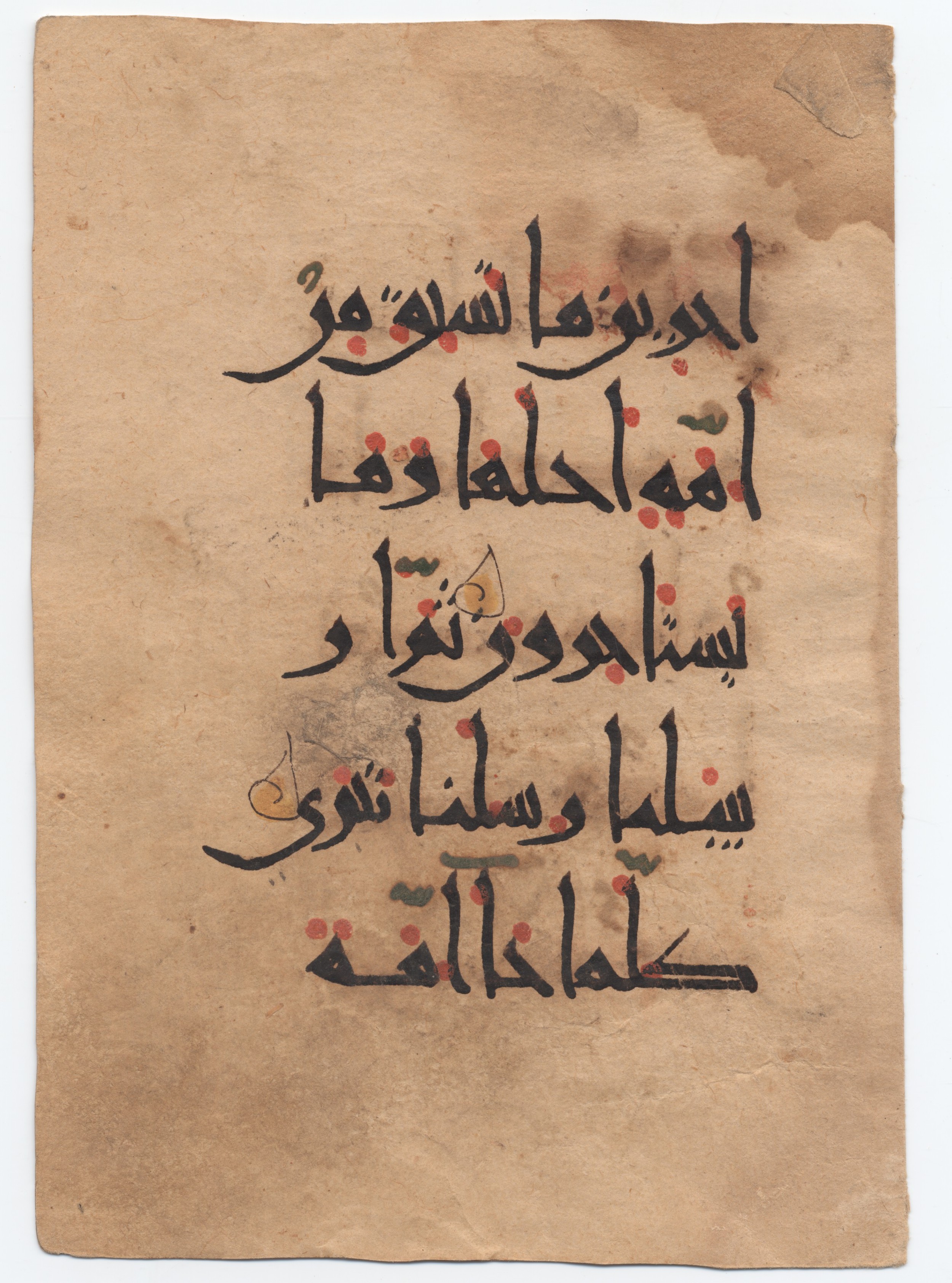 Brown University Library, 6160, in New Style I script, showing Surah 23:43 from 10th - 11th Century AD found in Unknown (Kirkor Minassian Collection), currently housed at Brown University Library, Providence, Rhode Island