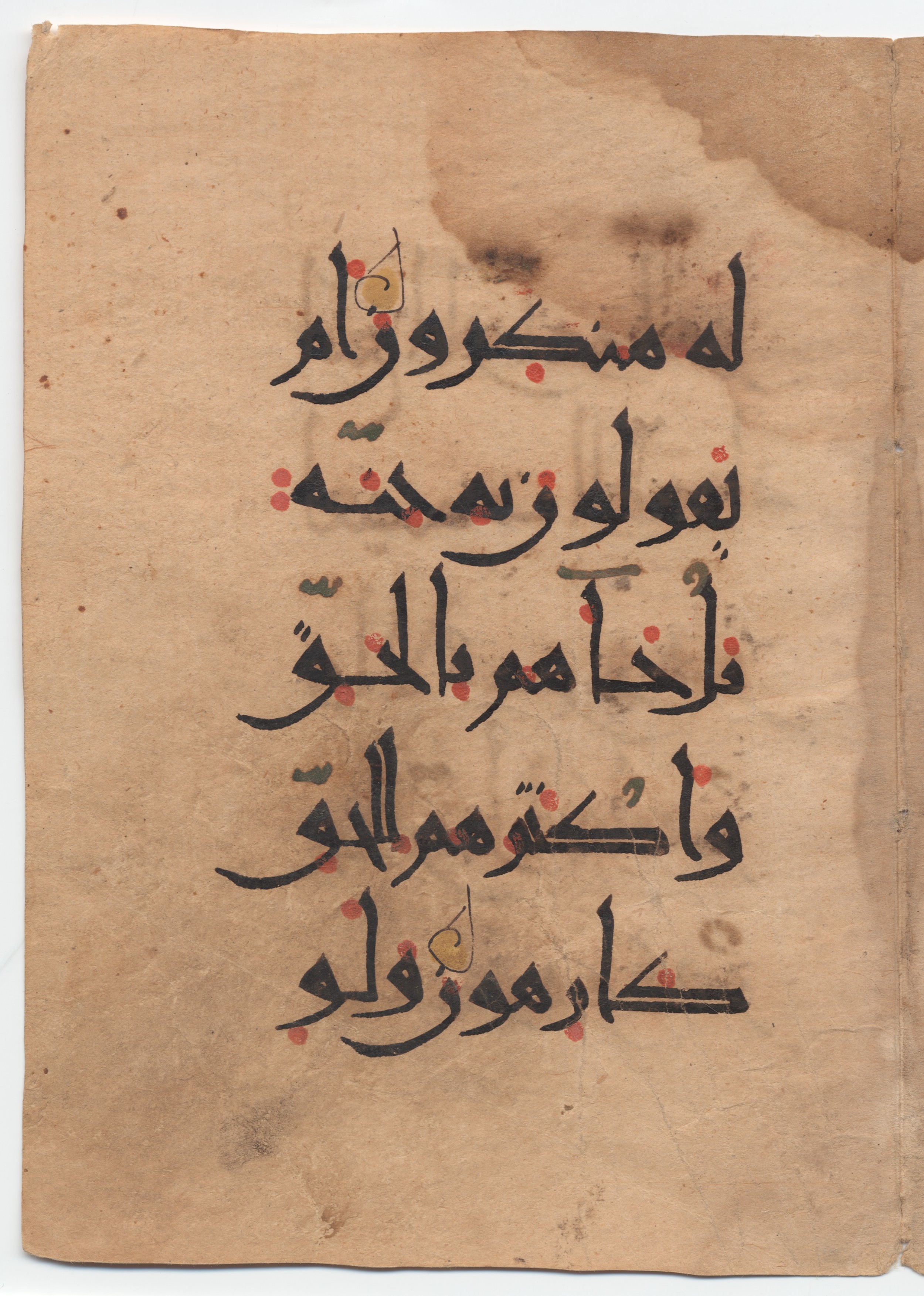 Brown University Library, 6160 (Scan 1), in New Style I script, showing Surah 23:71 from 10th - 11th Century AD found in Unknown (Kirkor Minassian Collection), currently housed at Brown University Library, Providence, Rhode Island