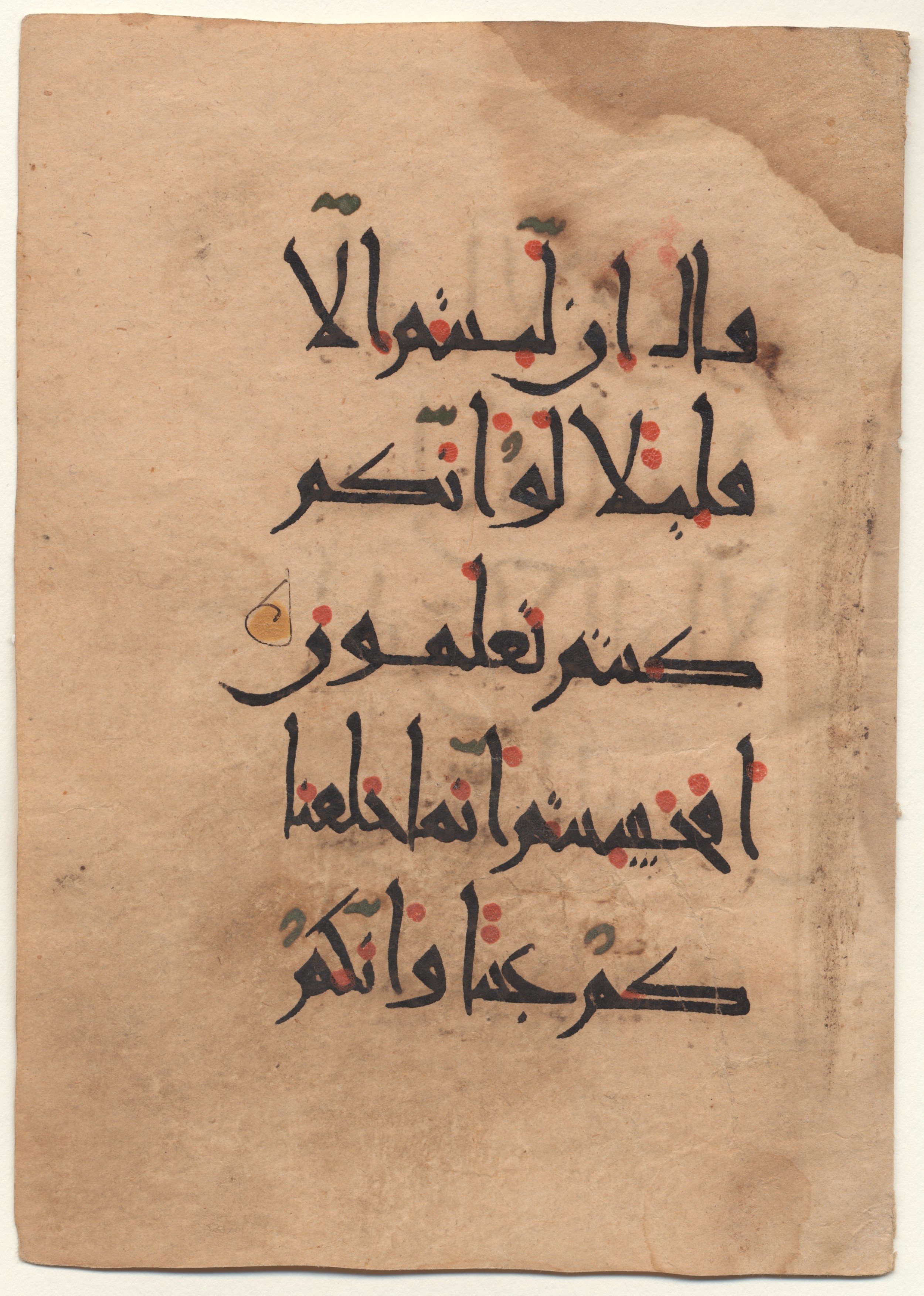 Brown University Library, 6160 (Scan 1), in New Style I script, showing Surah 23:115 from 10th - 11th Century AD found in Unknown (Kirkor Minassian Collection), currently housed at Brown University Library, Providence, Rhode Island
