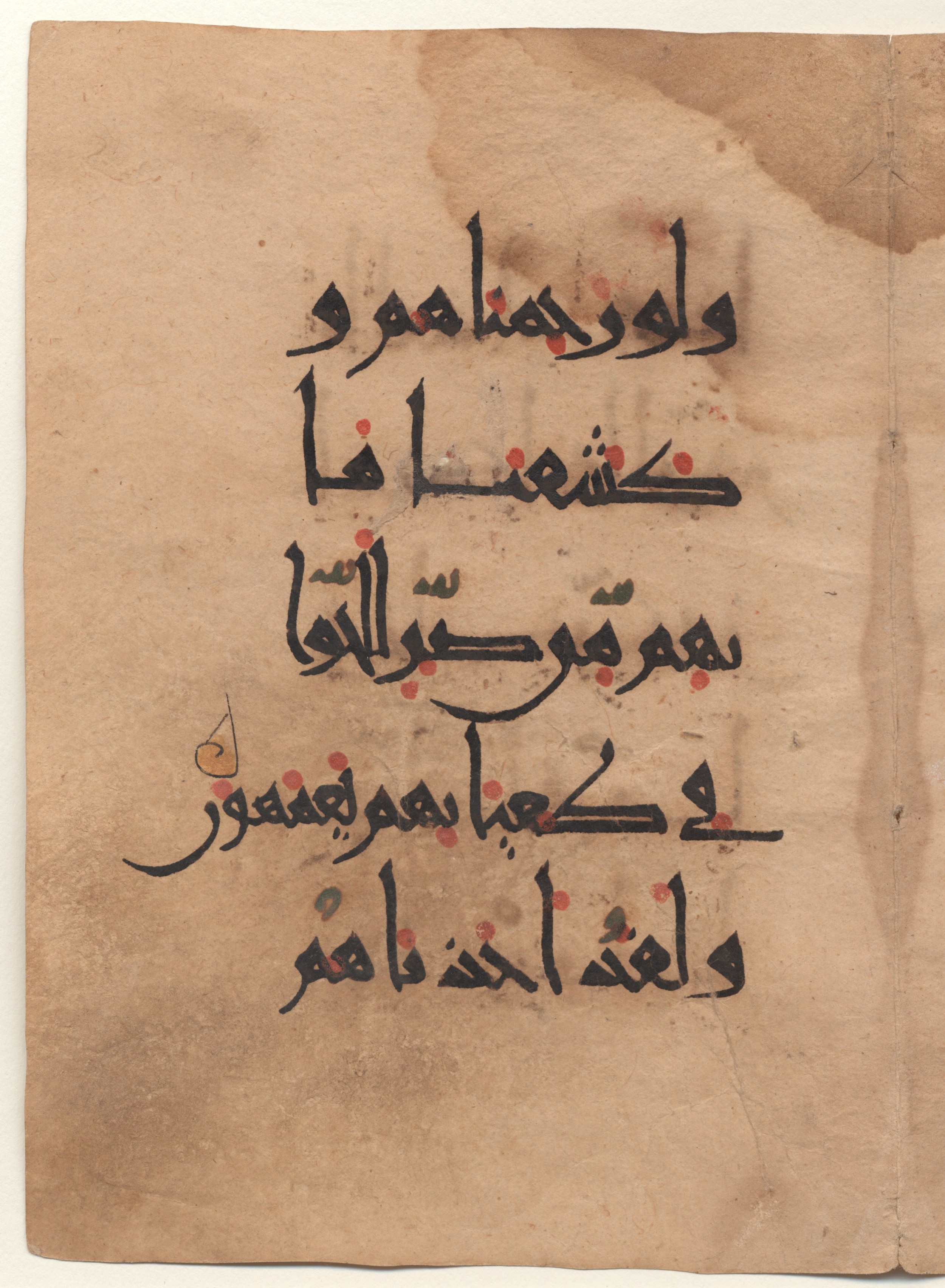 Brown University Library, 6160 (Scan 1), in New Style I script, showing Surah 23:76 from 10th - 11th Century AD found in Unknown (Kirkor Minassian Collection), currently housed at Brown University Library, Providence, Rhode Island