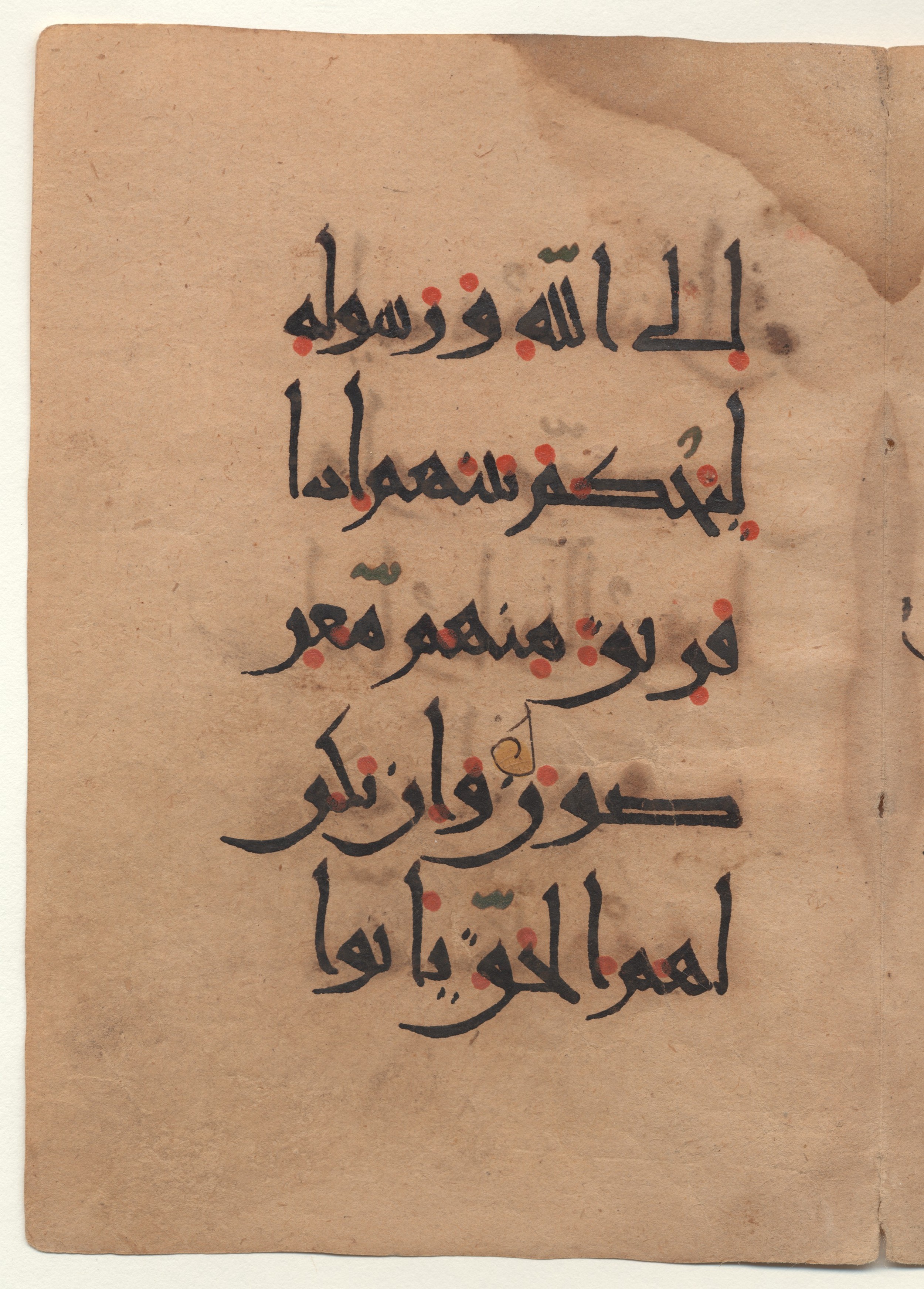 Brown University Library, 6160 (Scan 1), in New Style I script, showing Surah 24:49 from 10th - 11th Century AD found in Unknown (Kirkor Minassian Collection), currently housed at Brown University Library, Providence, Rhode Island