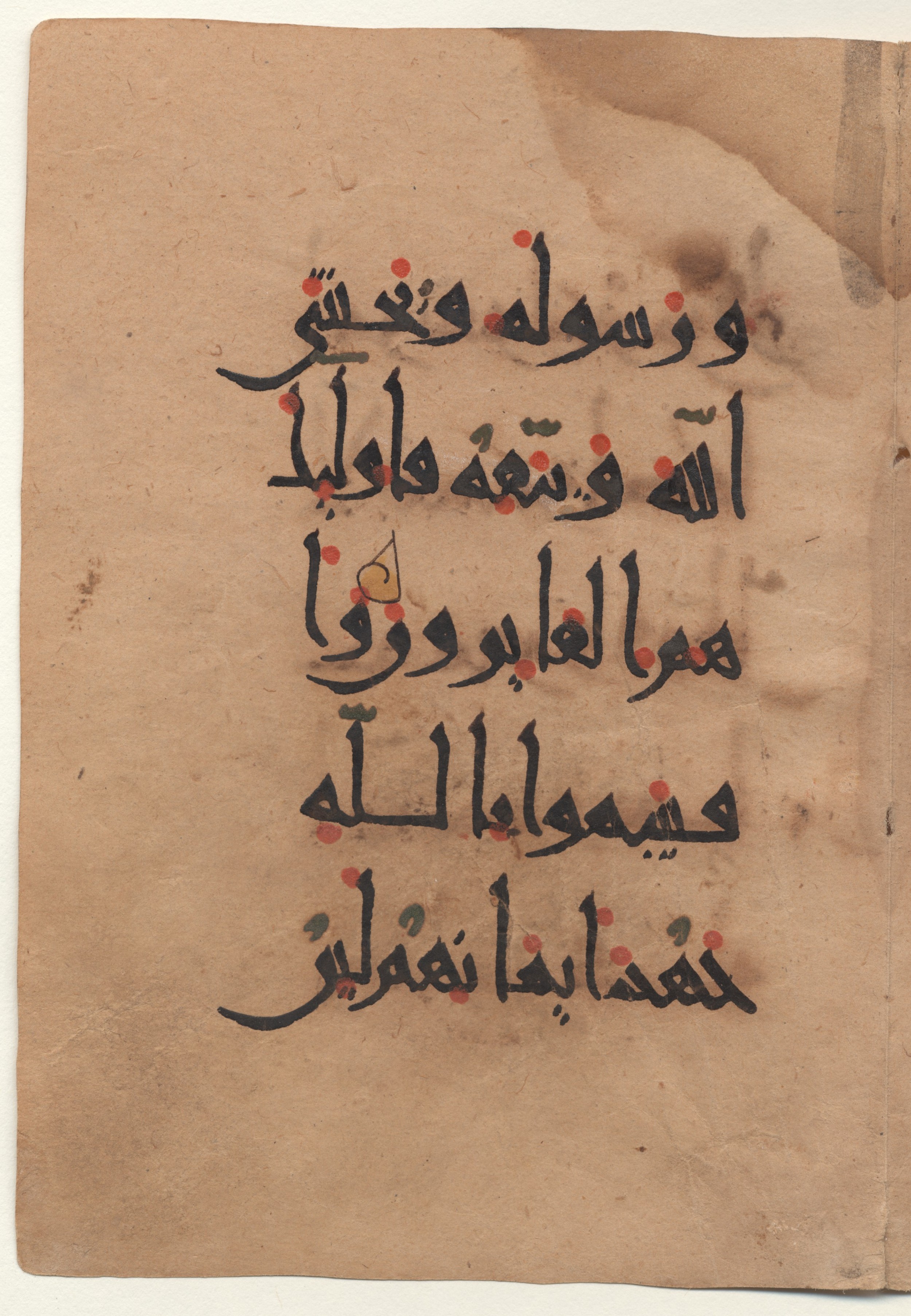 Brown University Library, 6160 (Scan 1), in New Style I script, showing Surah 24:52 from 10th - 11th Century AD found in Unknown (Kirkor Minassian Collection), currently housed at Brown University Library, Providence, Rhode Island