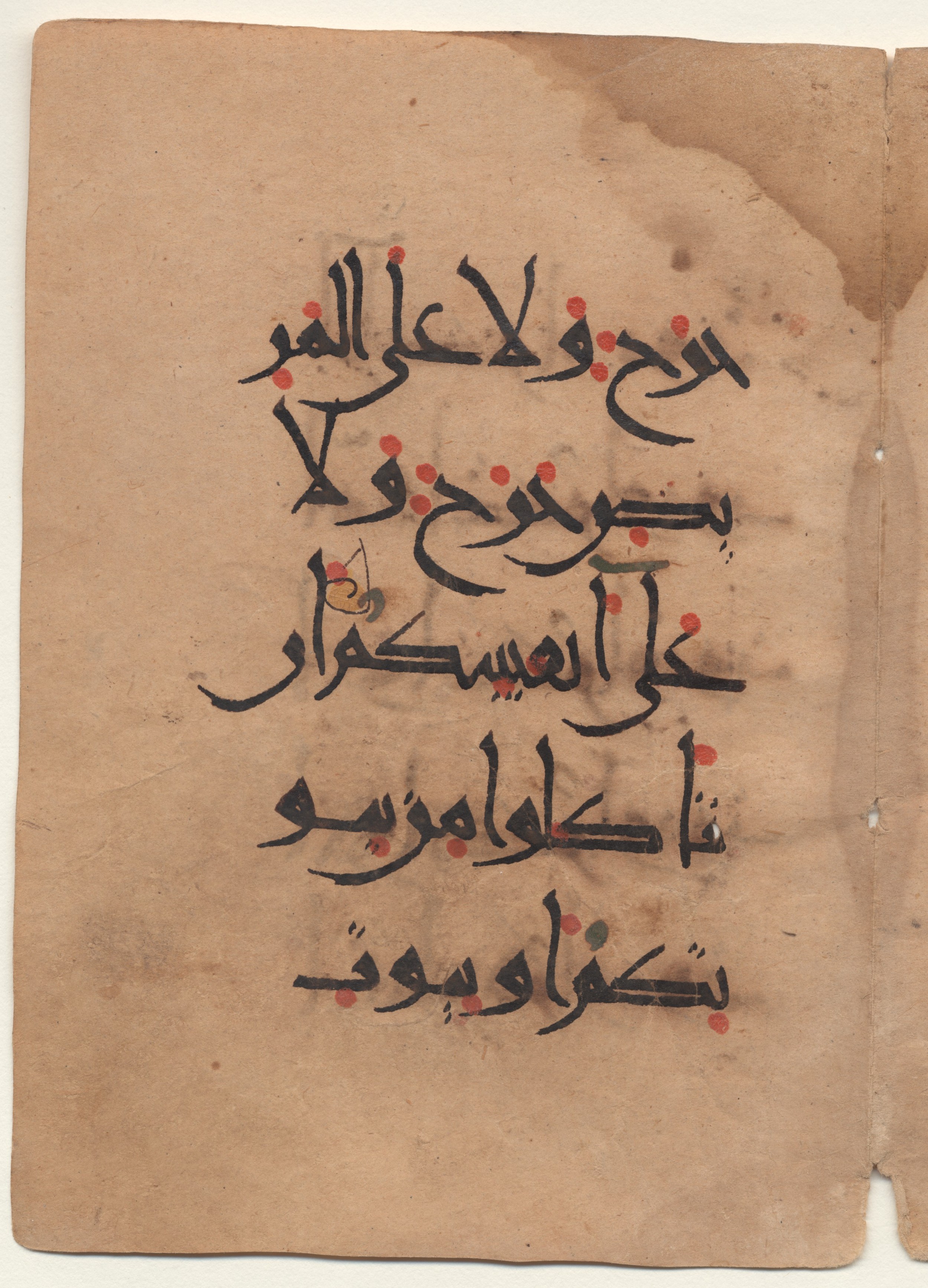 Brown University Library, 6160 (Scan 1), in New Style I script, showing Surah 24:61 from 10th - 11th Century AD found in Unknown (Kirkor Minassian Collection), currently housed at Brown University Library, Providence, Rhode Island