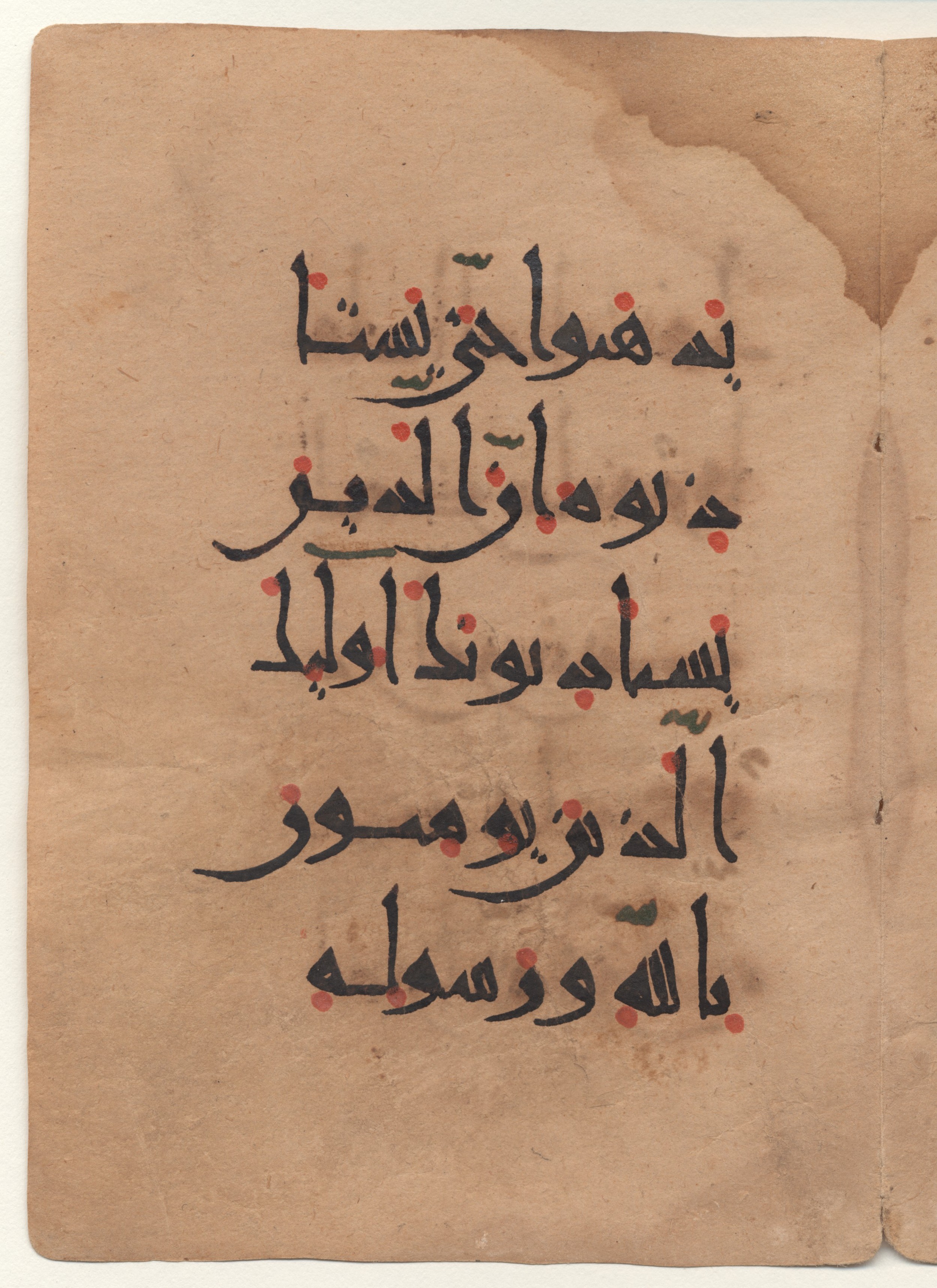 Brown University Library, 6160 (Scan 1), in New Style I script, showing Surah 24:62 from 10th - 11th Century AD found in Unknown (Kirkor Minassian Collection), currently housed at Brown University Library, Providence, Rhode Island