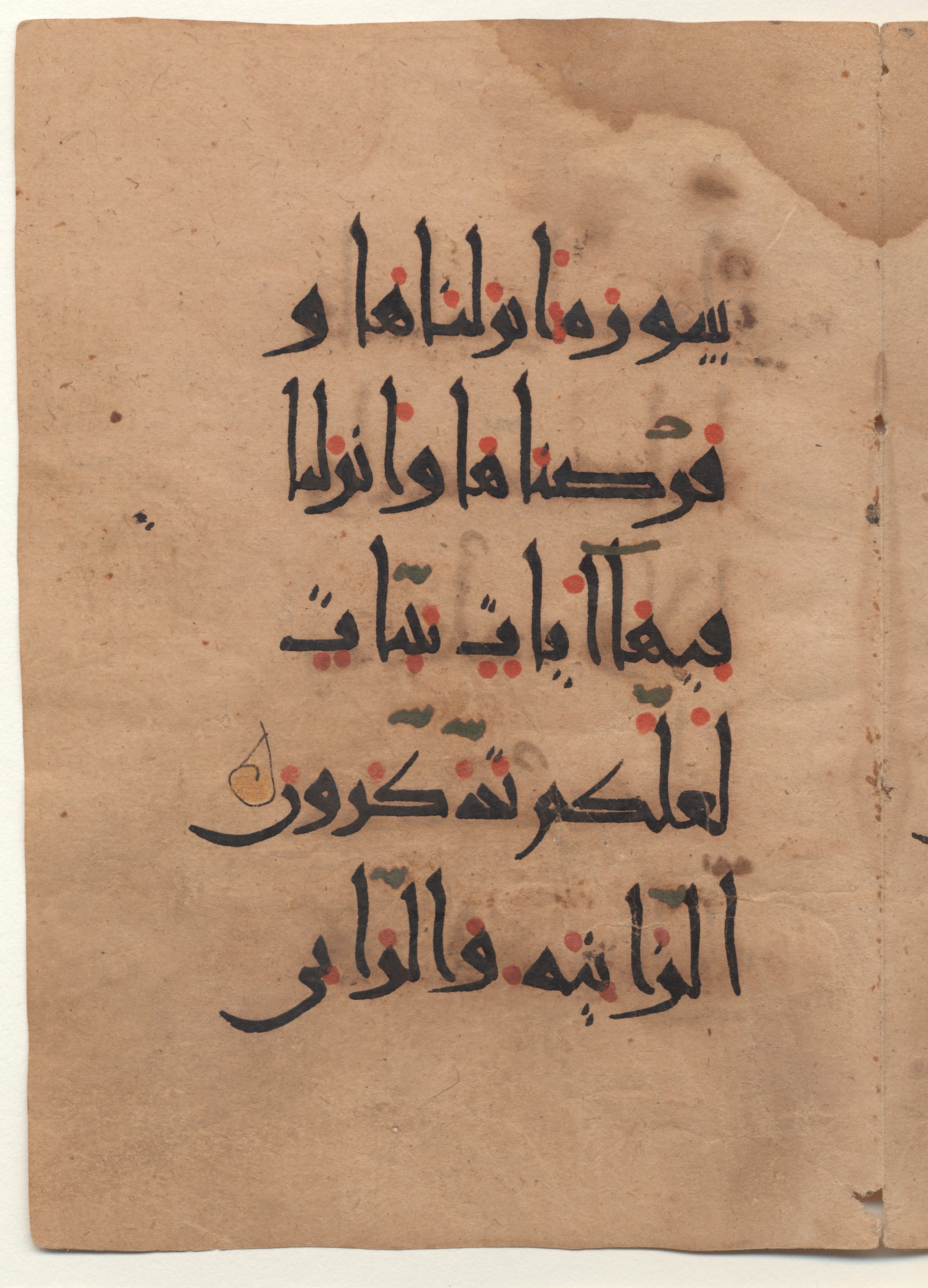 Brown University Library, 6160 (Scan 1), in New Style I script, showing Surah 24:2 from 10th - 11th Century AD found in Unknown (Kirkor Minassian Collection), currently housed at Brown University Library, Providence, Rhode Island