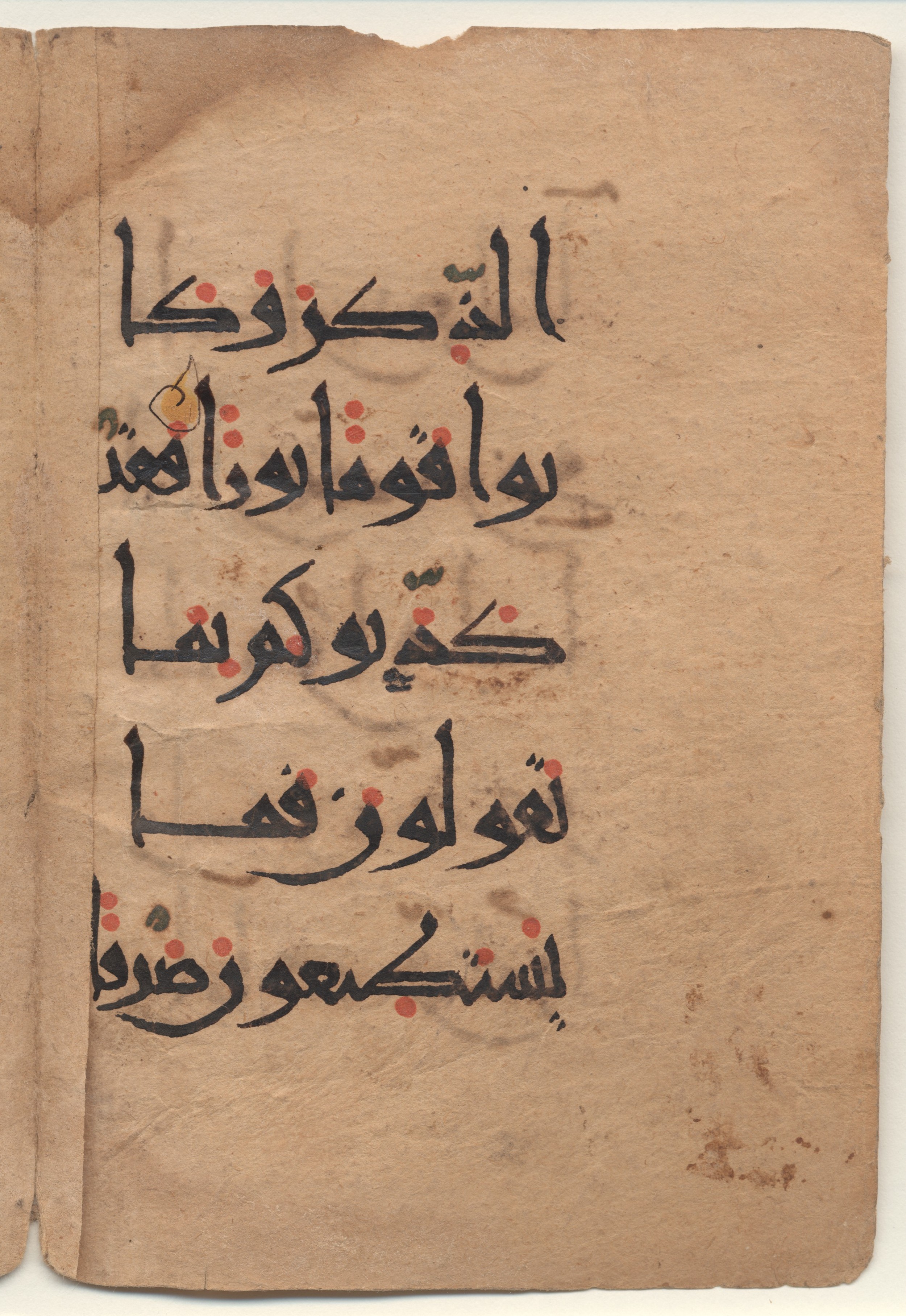 Brown University Library, 6160 (Scan 1), in New Style I script, showing Surah 25:19 from 10th - 11th Century AD found in Unknown (Kirkor Minassian Collection), currently housed at Brown University Library, Providence, Rhode Island