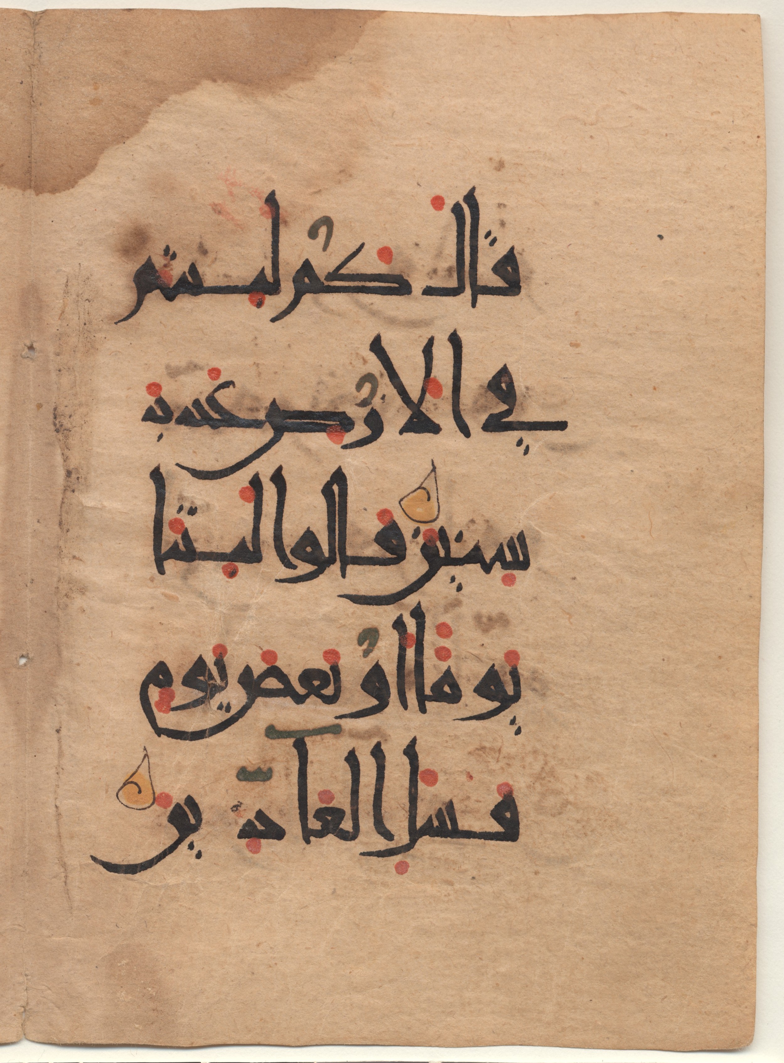 Brown University Library, 6160, in New Style I script, showing Surah 23:113 from 10th - 11th Century AD found in Unknown (Kirkor Minassian Collection), currently housed at Brown University Library, Providence, Rhode Island