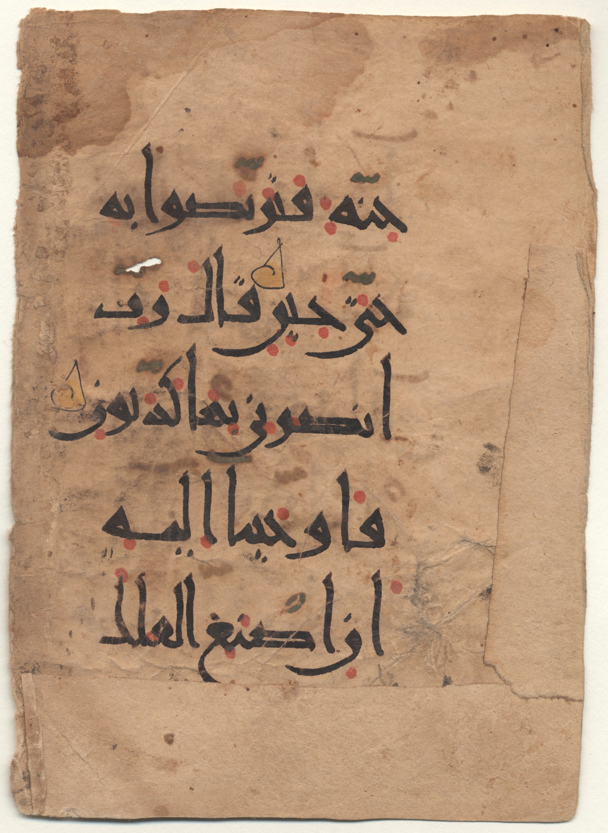 Brown University Library, 6160 (Scan 2), in New Style I script, showing Surah 23:25 from 10th - 11th Century AD found in Unknown (Kirkor Minassian Collection), currently housed at Brown University Library, Providence, Rhode Island