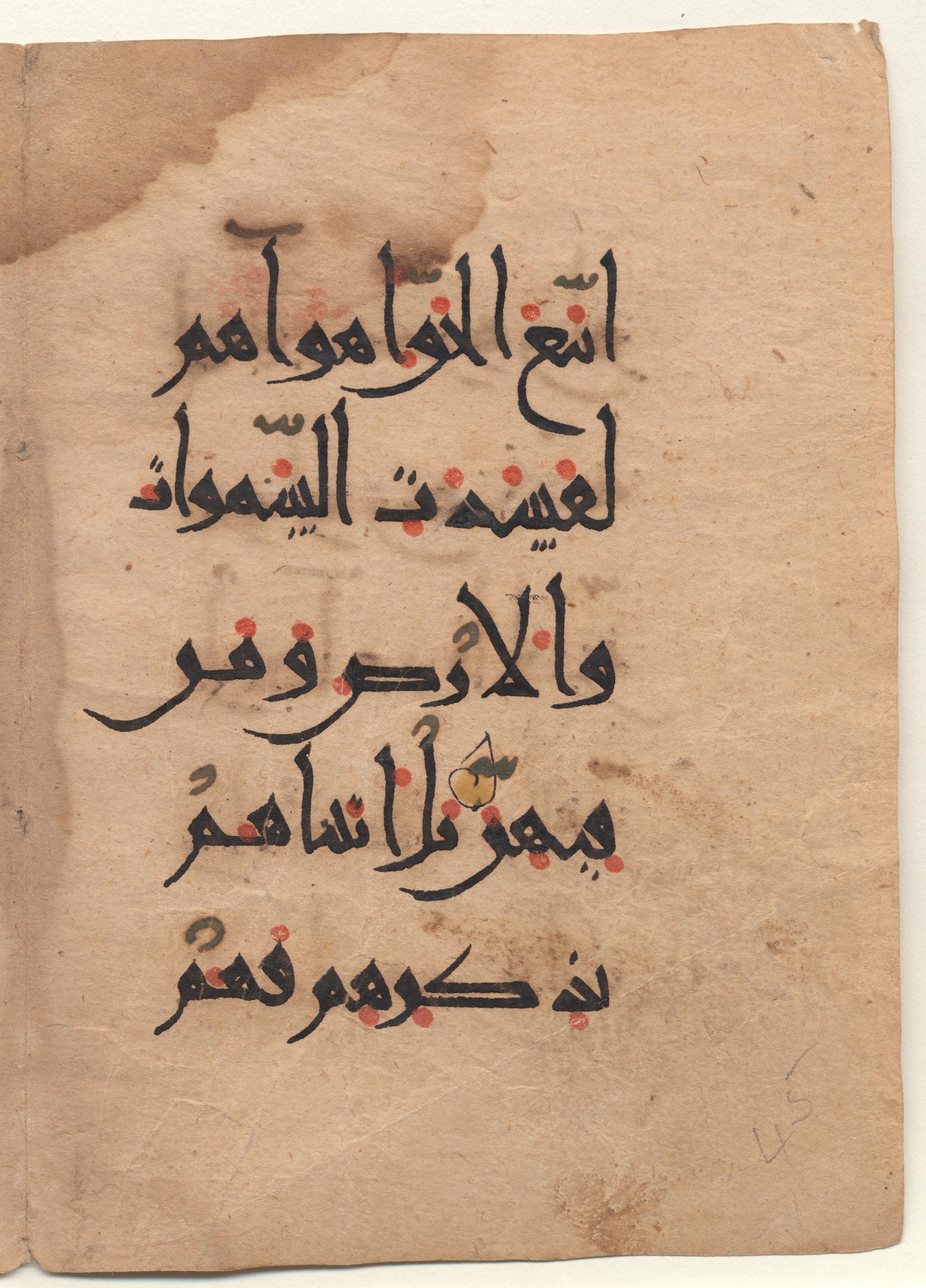 Brown University Library, 6160 (Scan 2), in New Style I script, showing Surah 23:71 from 10th - 11th Century AD found in Unknown (Kirkor Minassian Collection), currently housed at Brown University Library, Providence, Rhode Island