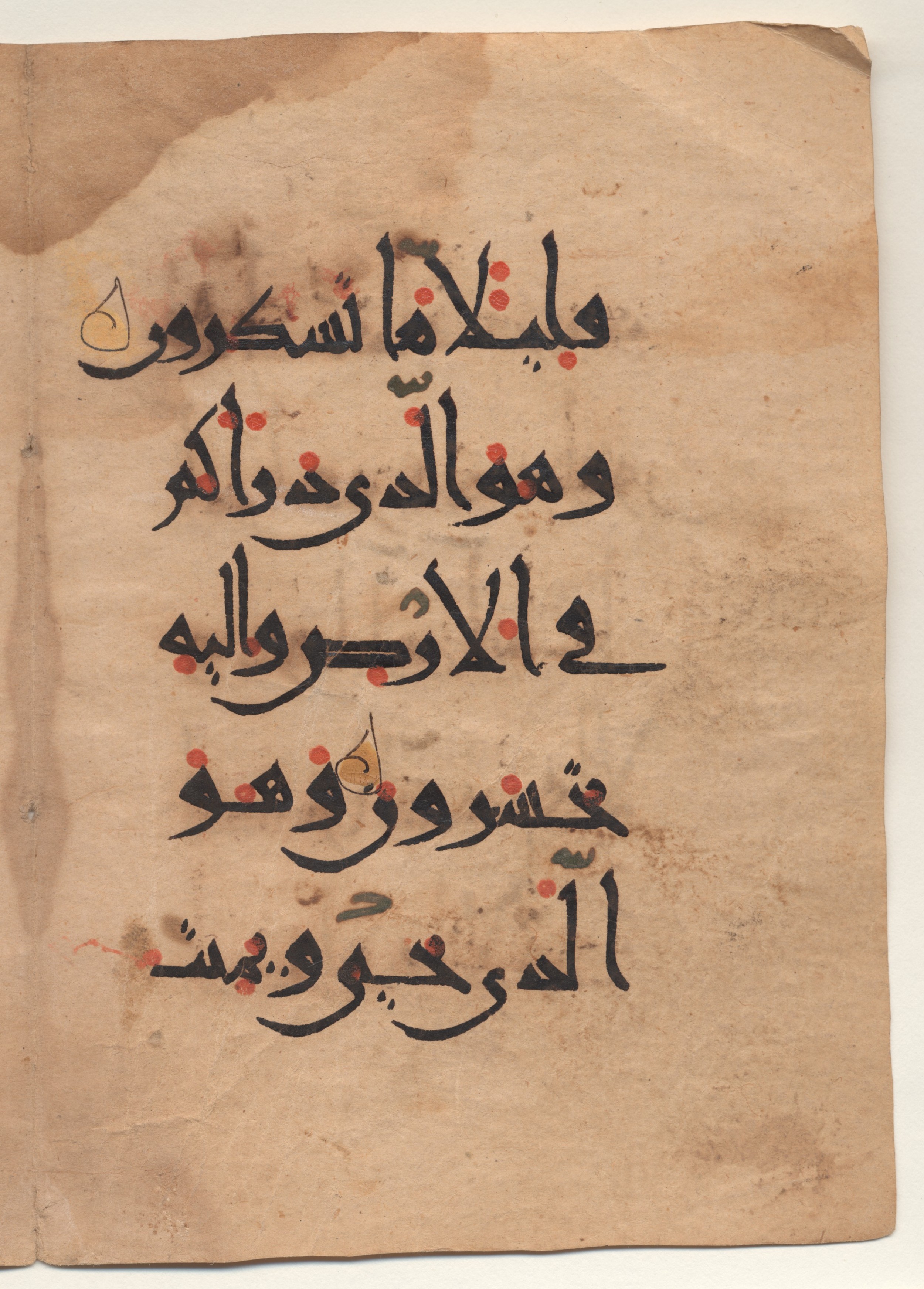 Brown University Library, 6160, in New Style I script, showing Surah 23:80 from 10th - 11th Century AD found in Unknown (Kirkor Minassian Collection), currently housed at Brown University Library, Providence, Rhode Island