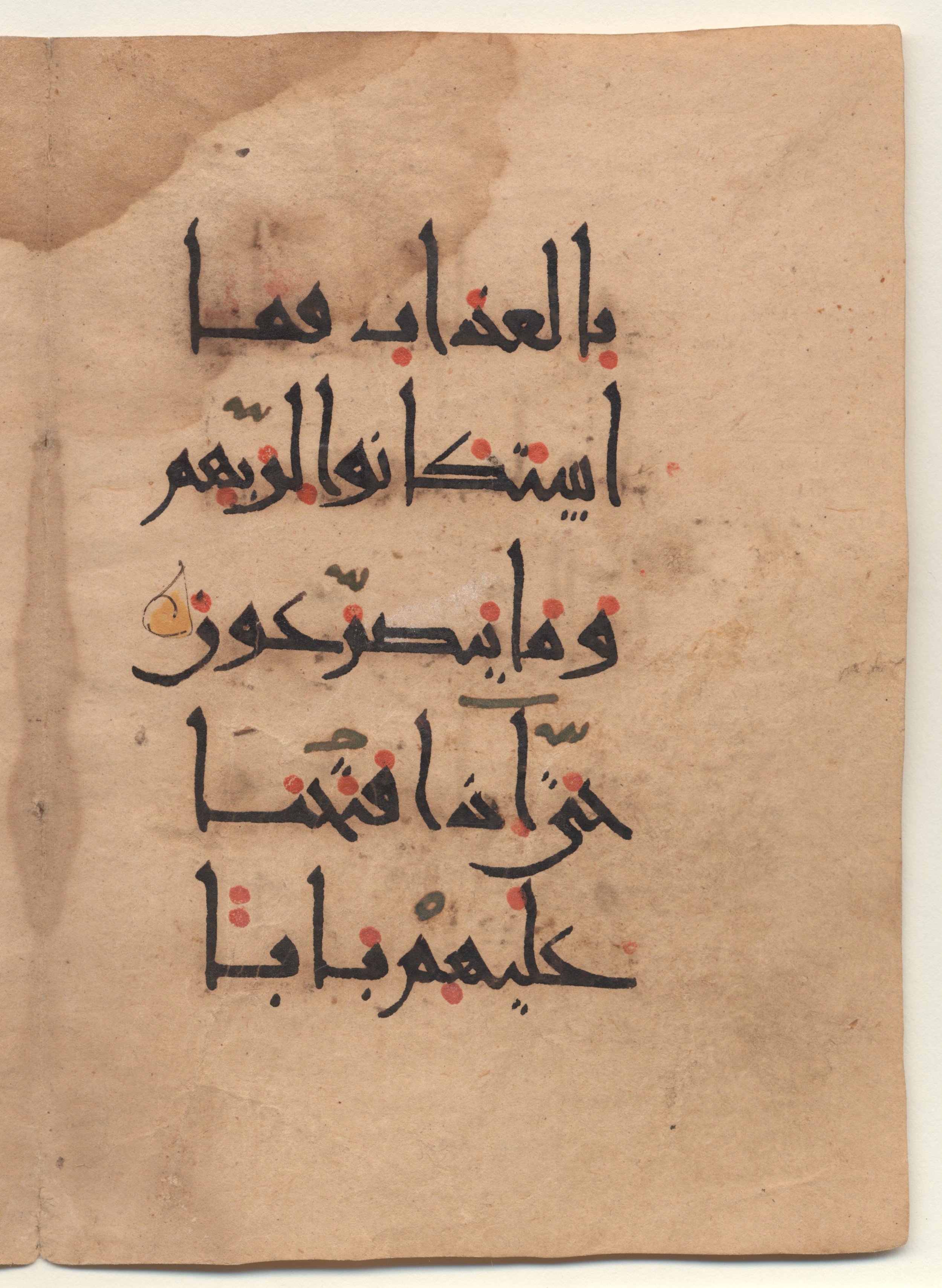 Brown University Library, 6160 (Scan 2), in New Style I script, showing Surah 23:76 from 10th - 11th Century AD found in Unknown (Kirkor Minassian Collection), currently housed at Brown University Library, Providence, Rhode Island