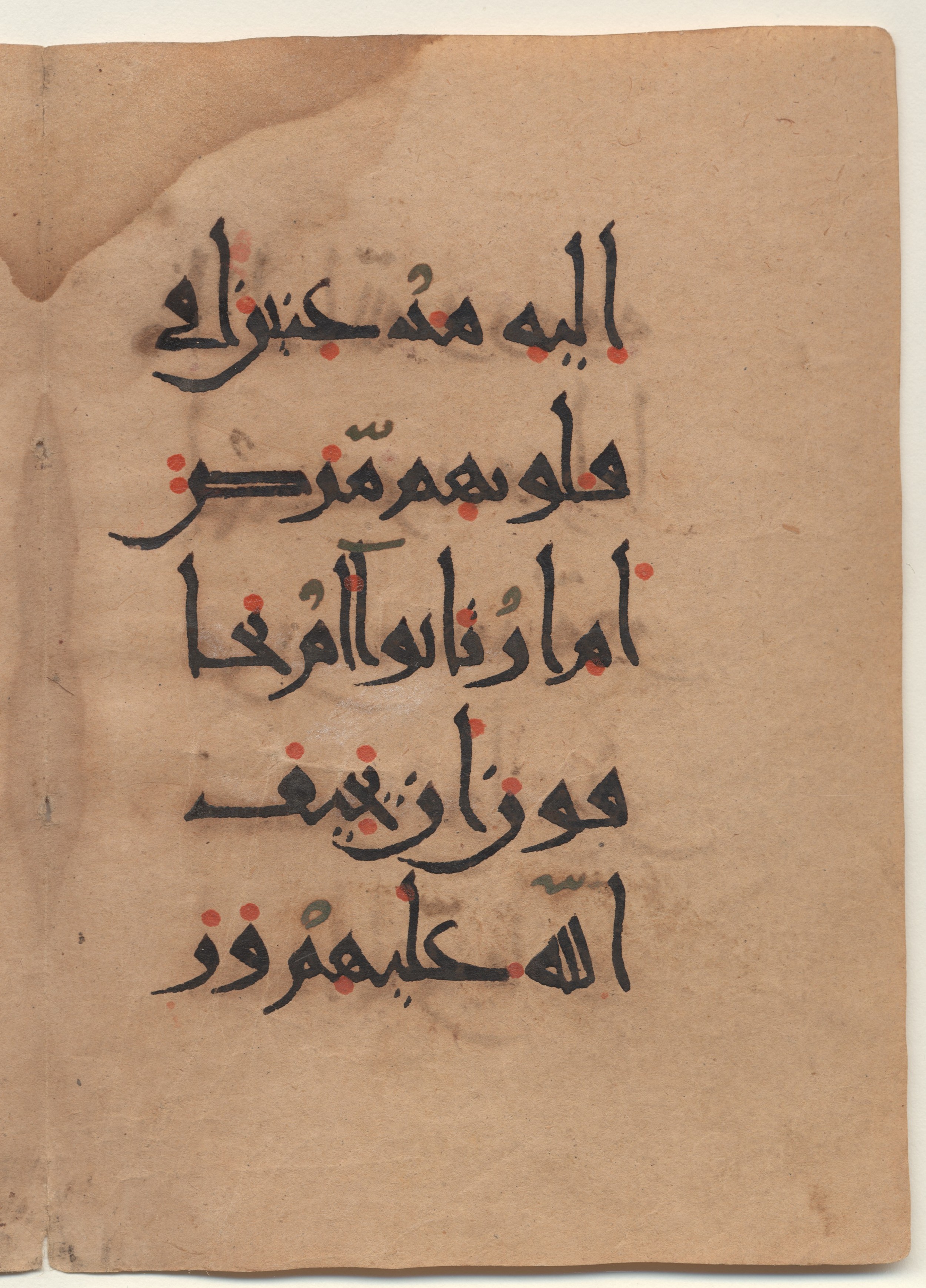 Brown University Library, 6160 (Scan 2), in New Style I script, showing Surah 24:49 from 10th - 11th Century AD found in Unknown (Kirkor Minassian Collection), currently housed at Brown University Library, Providence, Rhode Island
