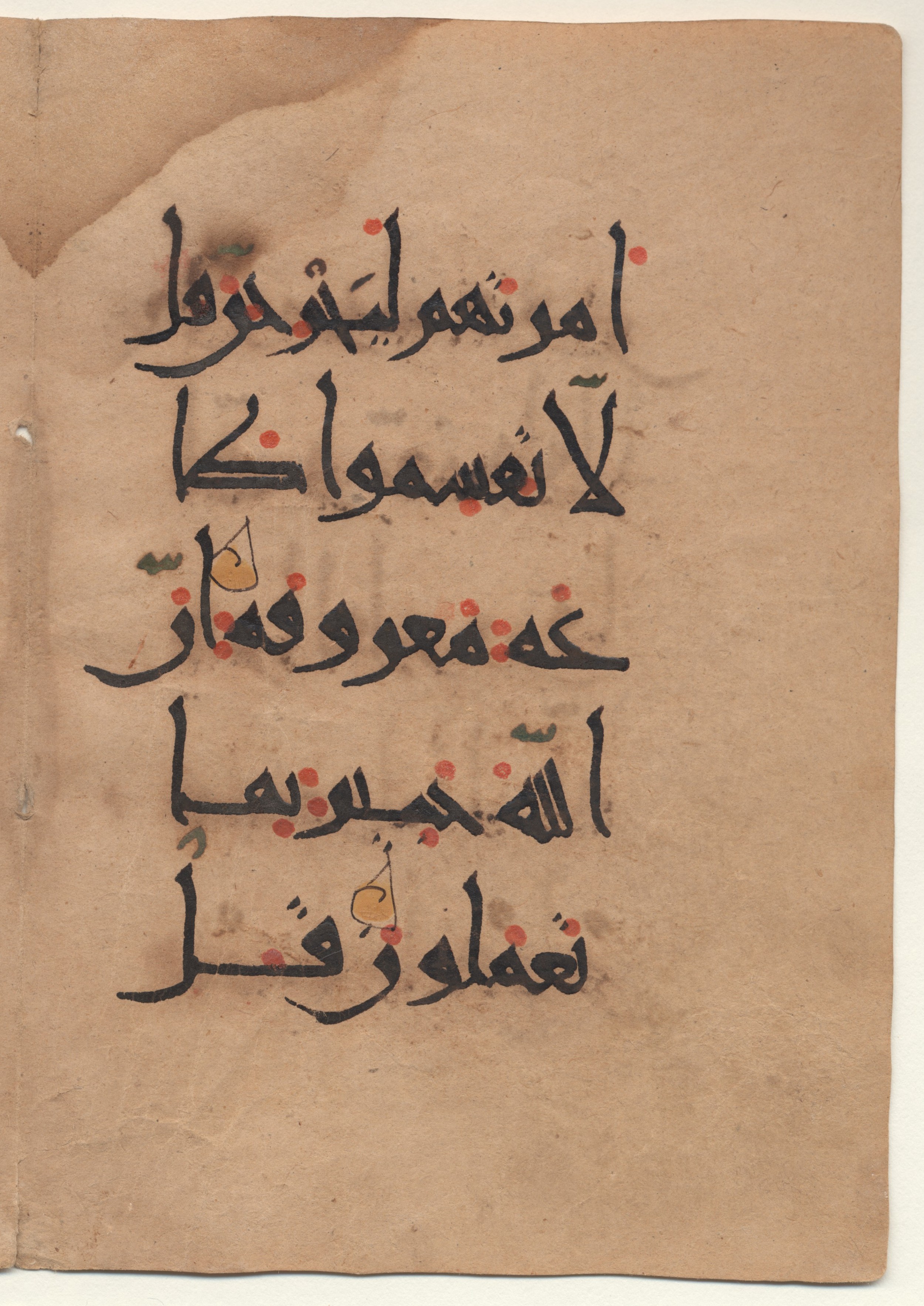 Brown University Library, 6160 (Scan 1), in New Style I script, showing Surah 24:54 from 10th - 11th Century AD found in Unknown (Kirkor Minassian Collection), currently housed at Brown University Library, Providence, Rhode Island