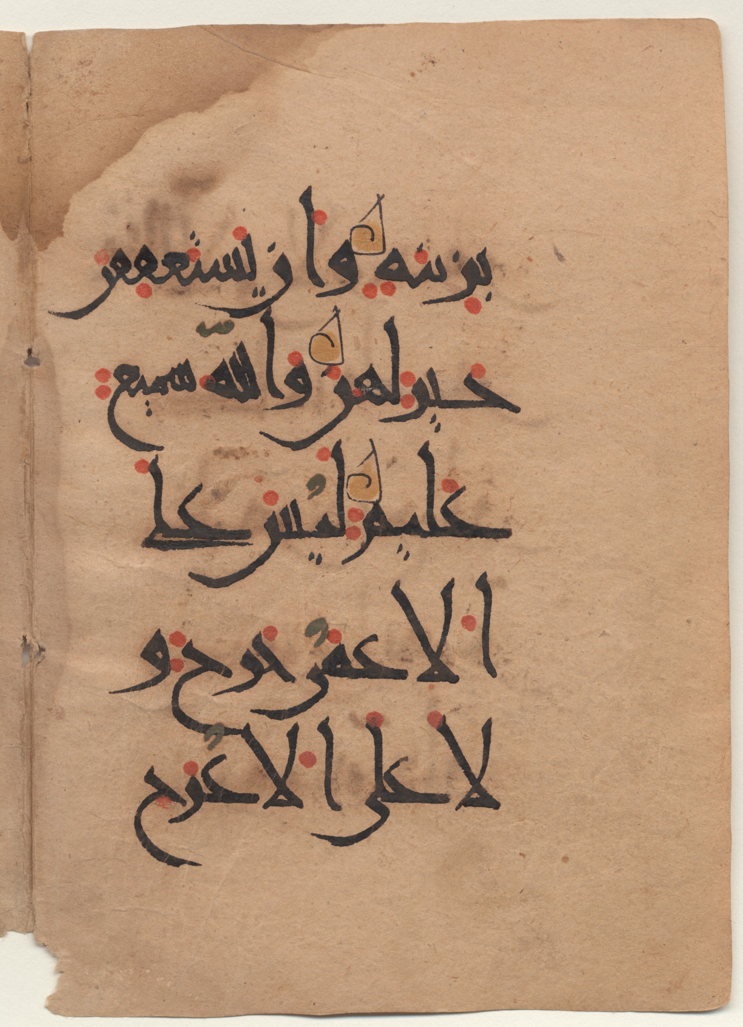 Brown University Library, 6160 (Scan 2), in New Style I script, showing Surah 24:61 from 10th - 11th Century AD found in Unknown (Kirkor Minassian Collection), currently housed at Brown University Library, Providence, Rhode Island