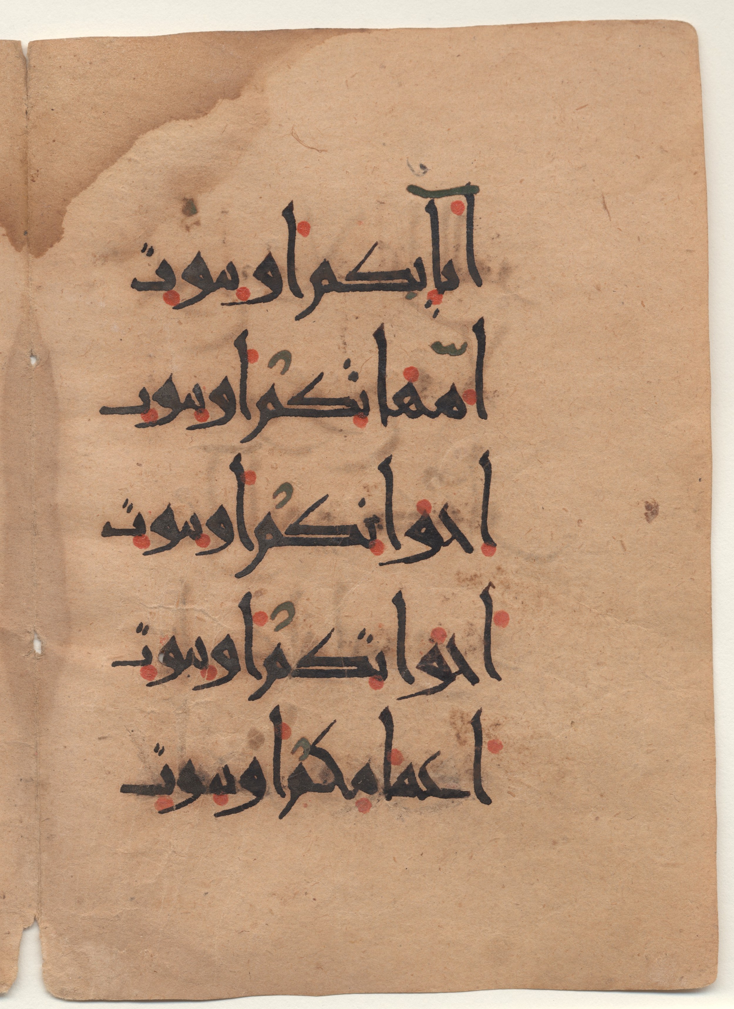 Brown University Library, 6160 (Scan 3), in New Style I script, showing Surah 24:61 from 10th - 11th Century AD found in Unknown (Kirkor Minassian Collection), currently housed at Brown University Library, Providence, Rhode Island