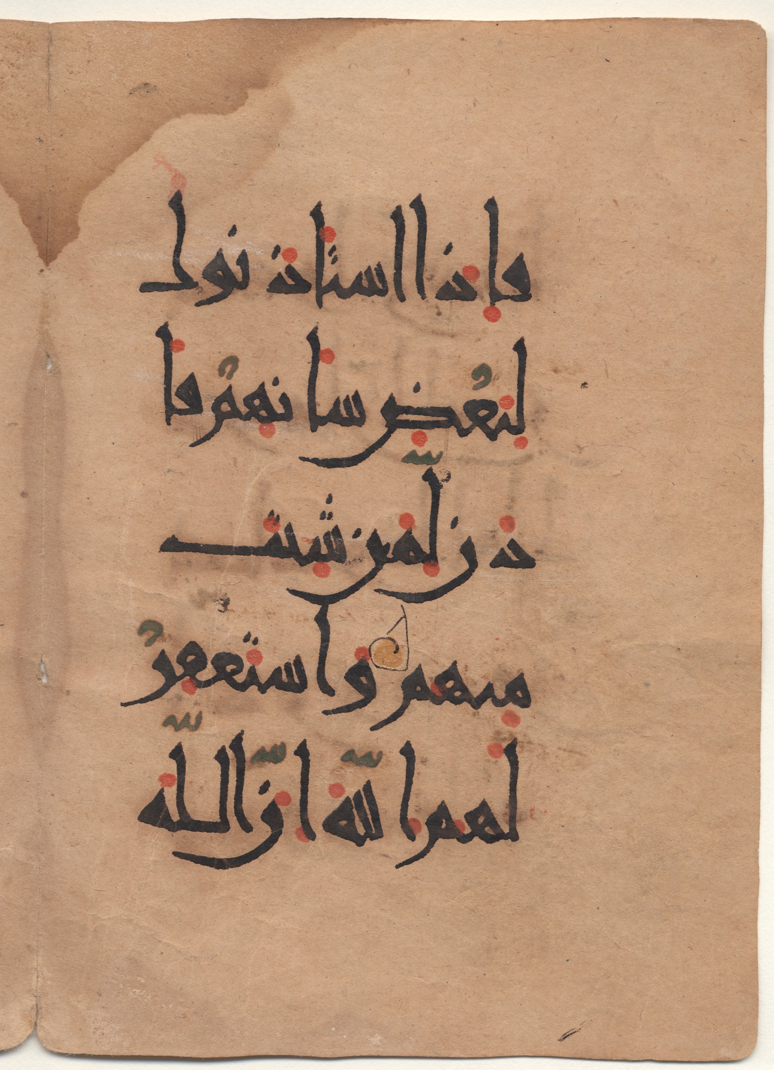 Brown University Library, 6160 (Scan 2), in New Style I script, showing Surah 24:62 from 10th - 11th Century AD found in Unknown (Kirkor Minassian Collection), currently housed at Brown University Library, Providence, Rhode Island