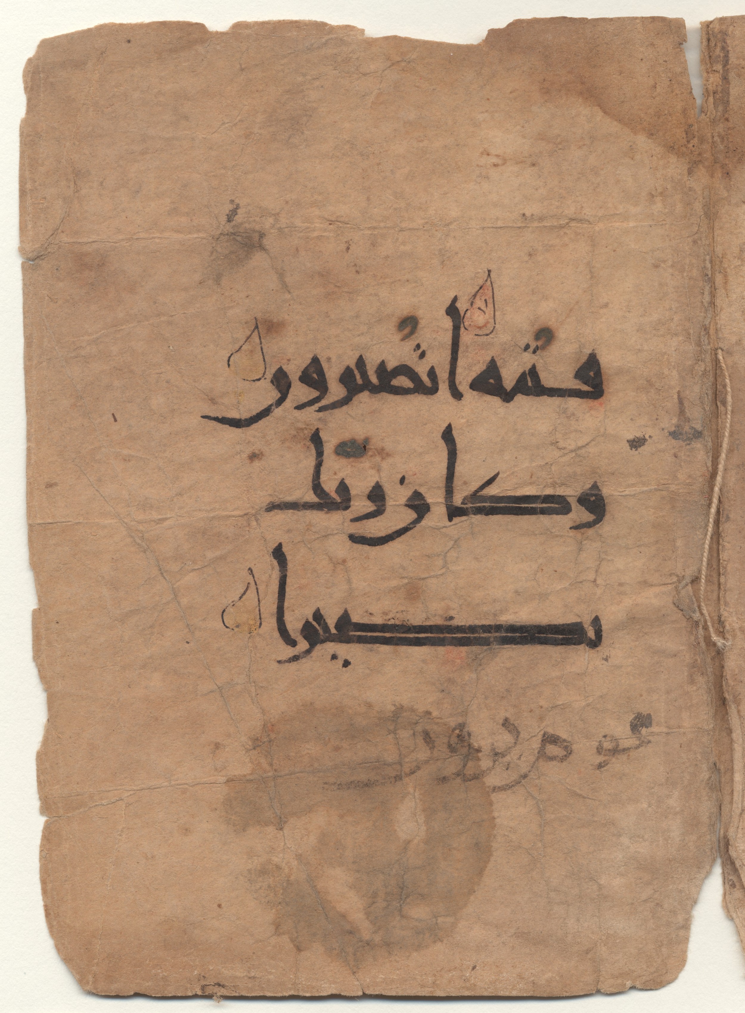 Brown University Library, 6160 (Scan 1), in New Style I script, showing Surah 25:20 from 10th - 11th Century AD found in Unknown (Kirkor Minassian Collection), currently housed at Brown University Library, Providence, Rhode Island