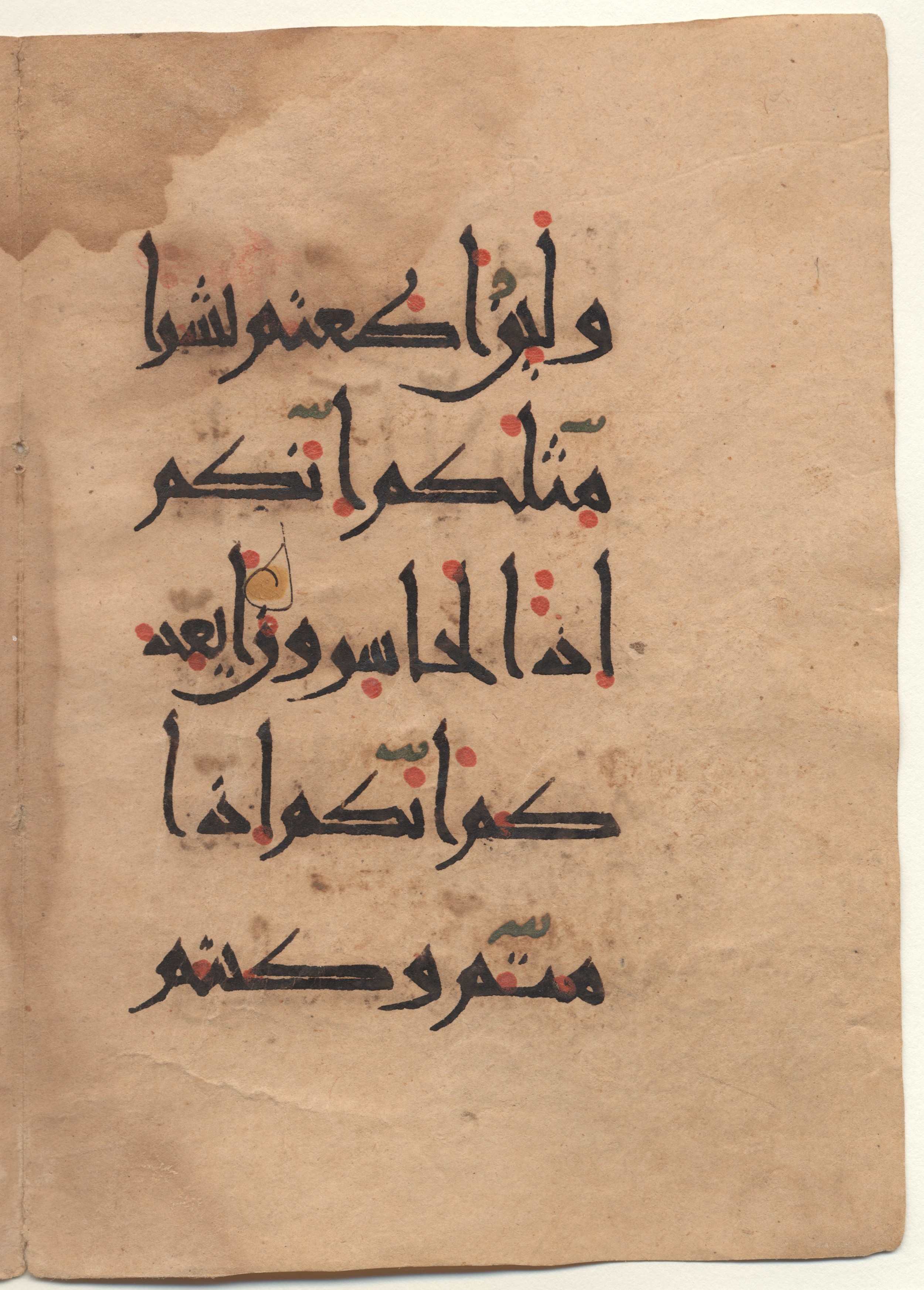 Brown University Library, 6160, in New Style I script, showing Surah 23:35 from 10th - 11th Century AD found in Unknown (Kirkor Minassian Collection), currently housed at Brown University Library, Providence, Rhode Island