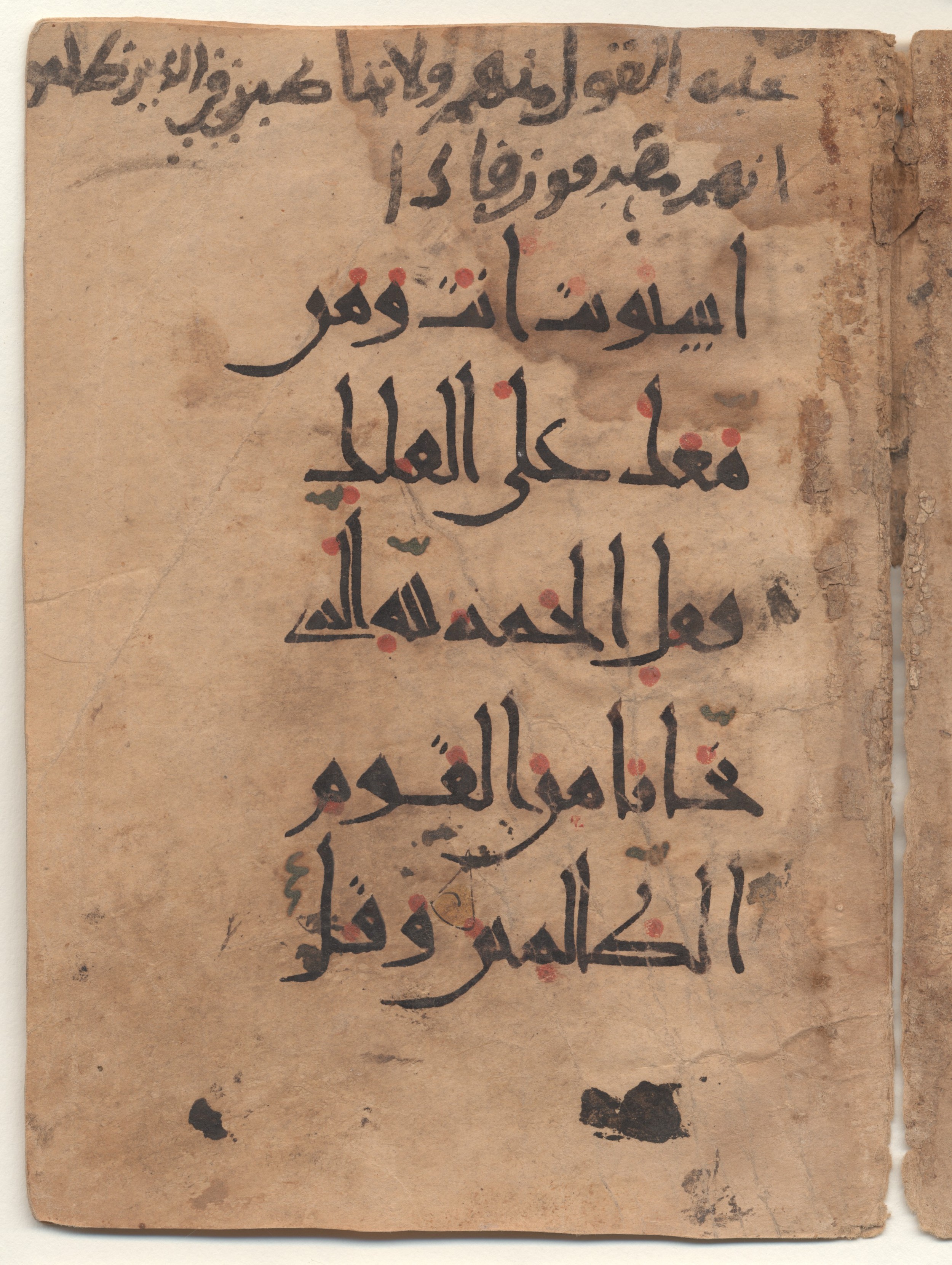 Brown University Library, 6160 (Scan 2), in New Style I script, showing Surah 23:28 from 10th - 11th Century AD found in Unknown (Kirkor Minassian Collection), currently housed at Brown University Library, Providence, Rhode Island
