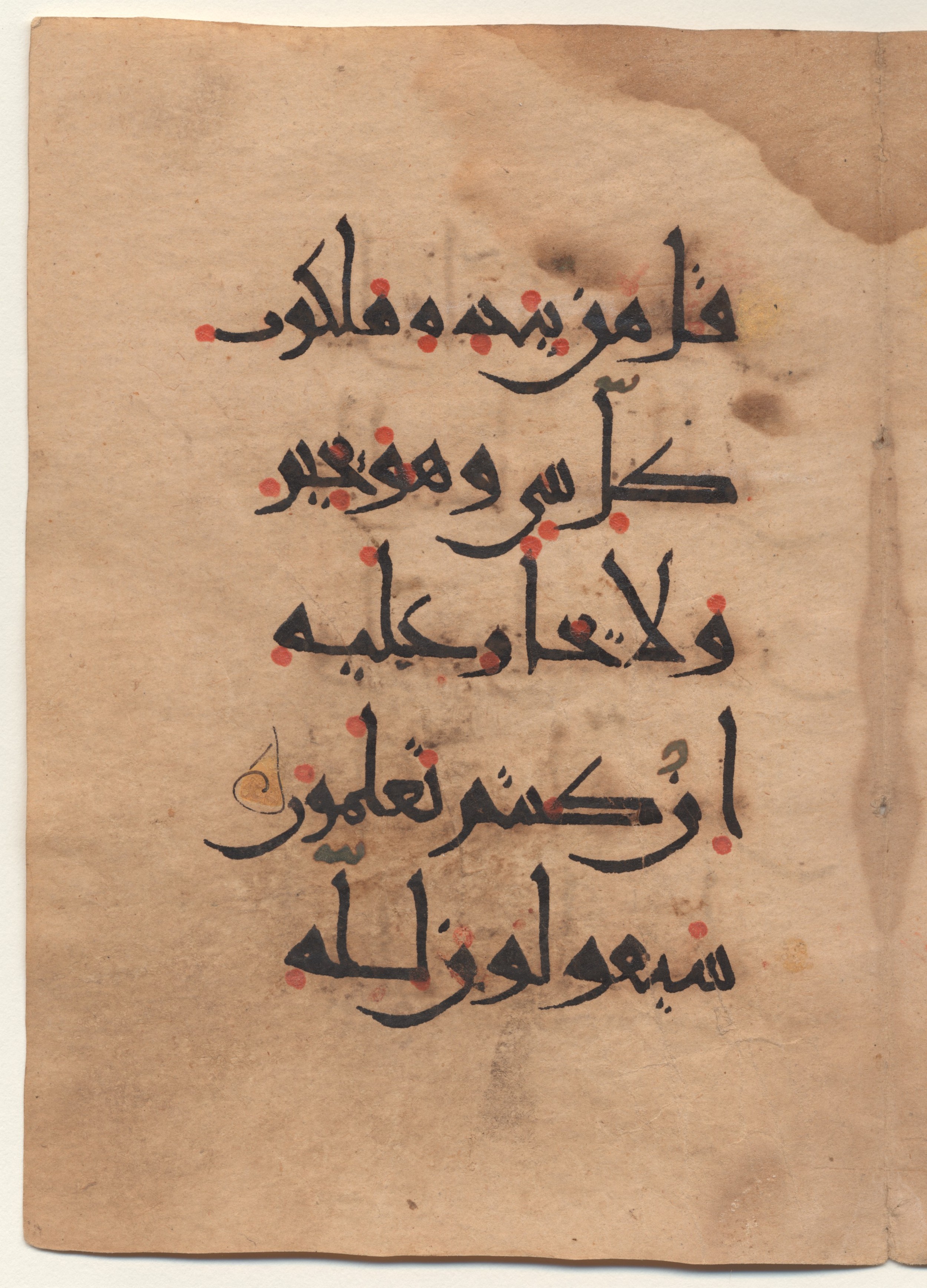 Brown University Library, 6160 (Scan 1), in New Style I script, showing Surah 23:89 from 10th - 11th Century AD found in Unknown (Kirkor Minassian Collection), currently housed at Brown University Library, Providence, Rhode Island