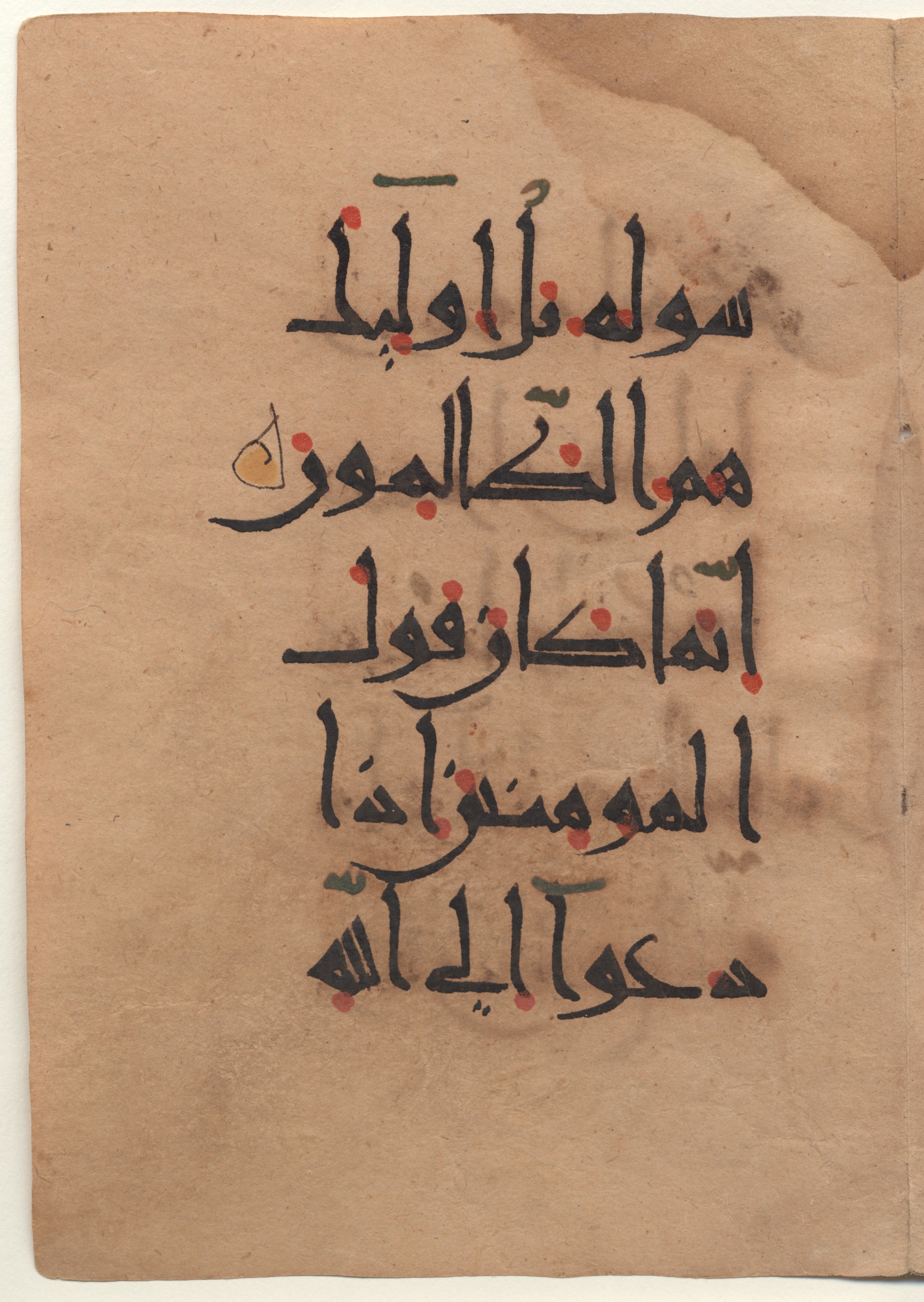 Brown University Library, 6160 (Scan 1), in New Style I script, showing Surah 24:51 from 10th - 11th Century AD found in Unknown (Kirkor Minassian Collection), currently housed at Brown University Library, Providence, Rhode Island