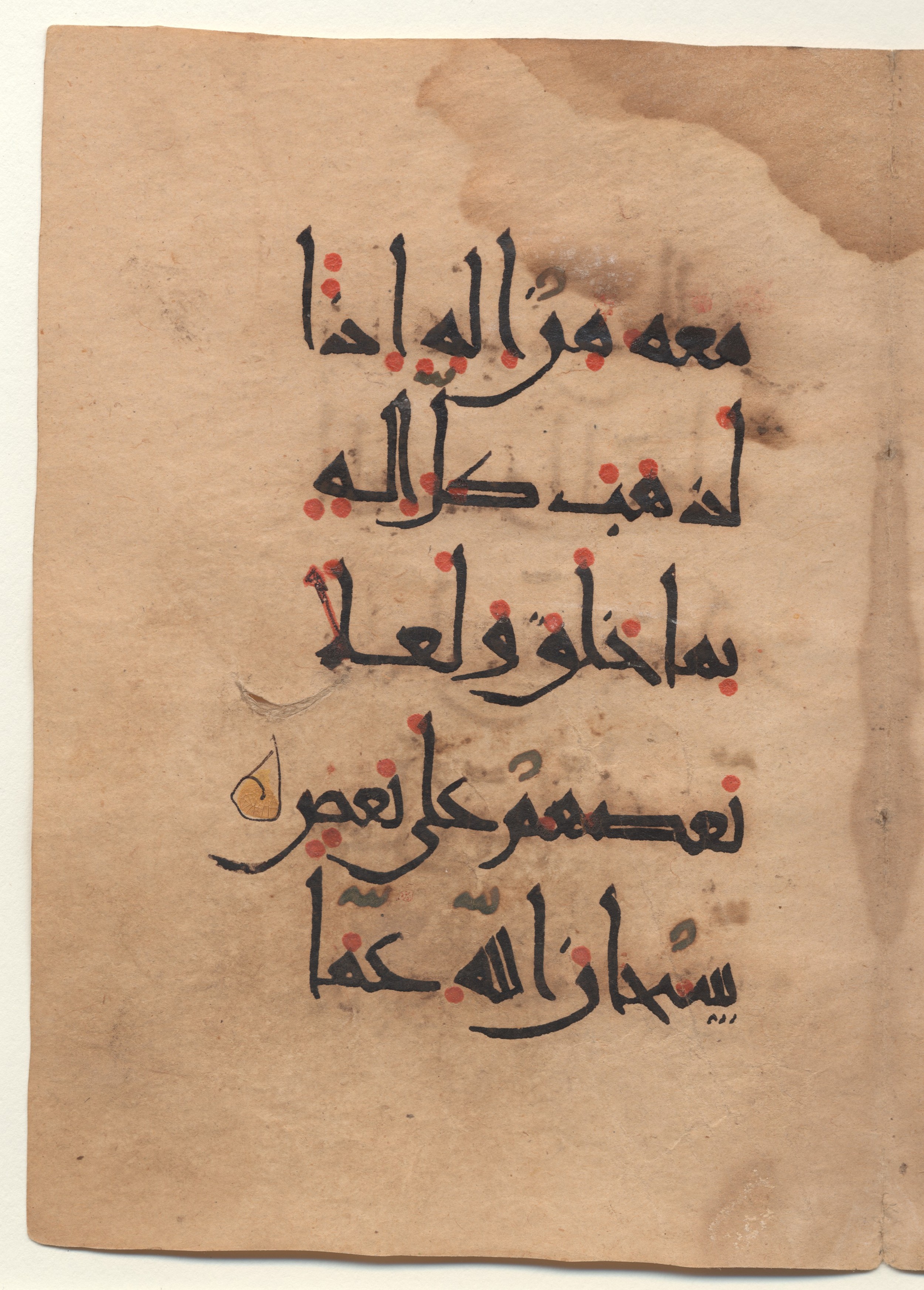 Brown University Library, 6160 (Scan 1), in New Style I script, showing Surah 23:91 from 10th - 11th Century AD found in Unknown (Kirkor Minassian Collection), currently housed at Brown University Library, Providence, Rhode Island