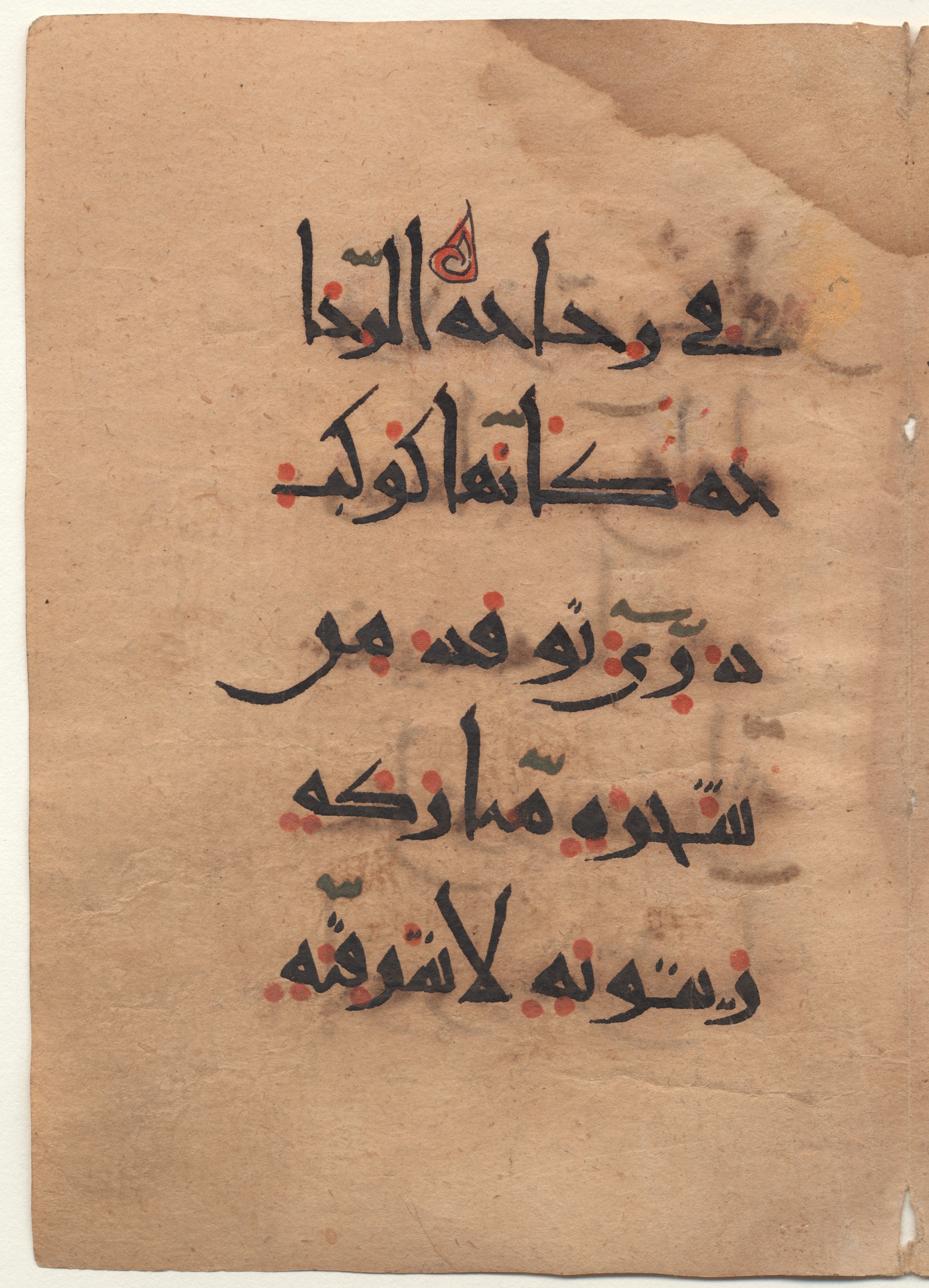 Brown University Library, 6160 (Scan 2), in New Style I script, showing Surah 24:35 from 10th - 11th Century AD found in Unknown (Kirkor Minassian Collection), currently housed at Brown University Library, Providence, Rhode Island