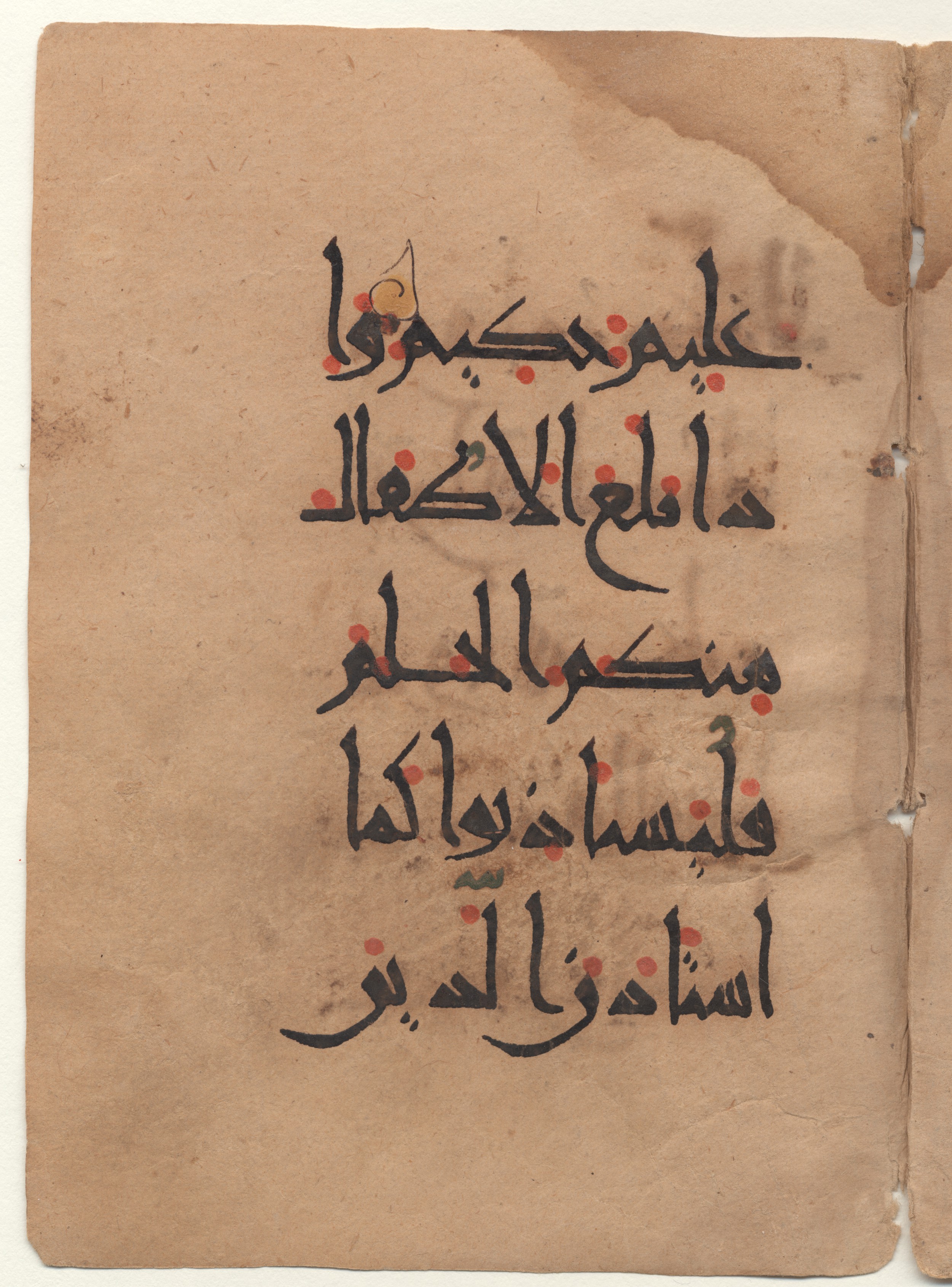 Brown University Library, 6160 (Scan 1), in New Style I script, showing Surah 24:59 from 10th - 11th Century AD found in Unknown (Kirkor Minassian Collection), currently housed at Brown University Library, Providence, Rhode Island