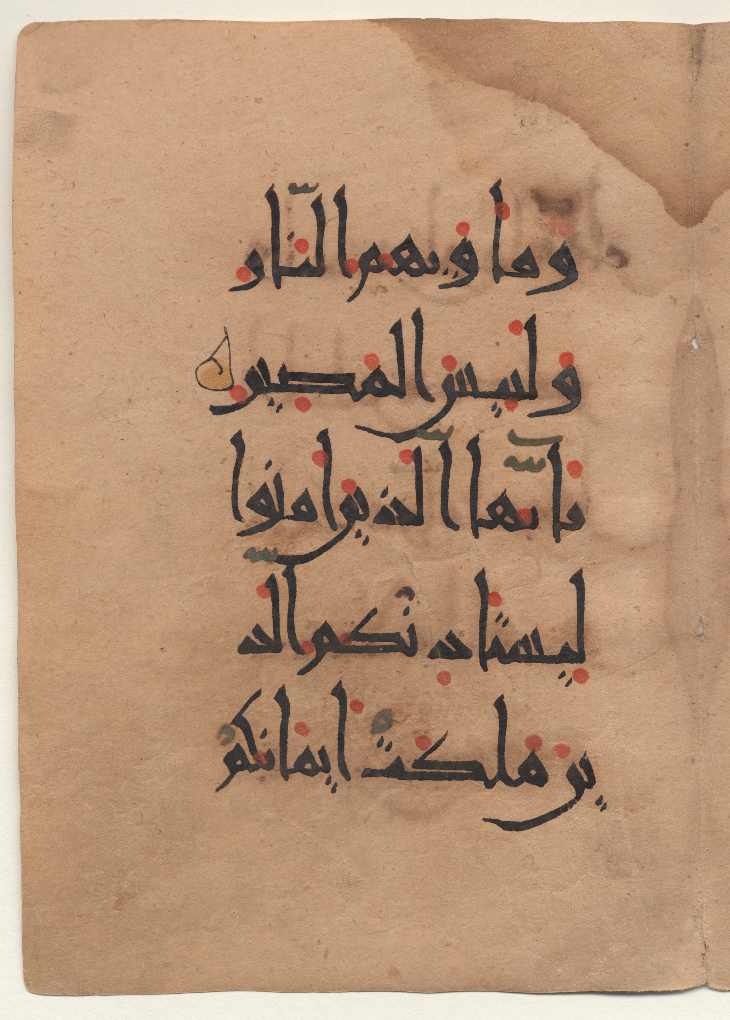 Brown University Library, 6160 (Scan 1), in New Style I script, showing Surah 24:57 from 10th - 11th Century AD found in Unknown (Kirkor Minassian Collection), currently housed at Brown University Library, Providence, Rhode Island