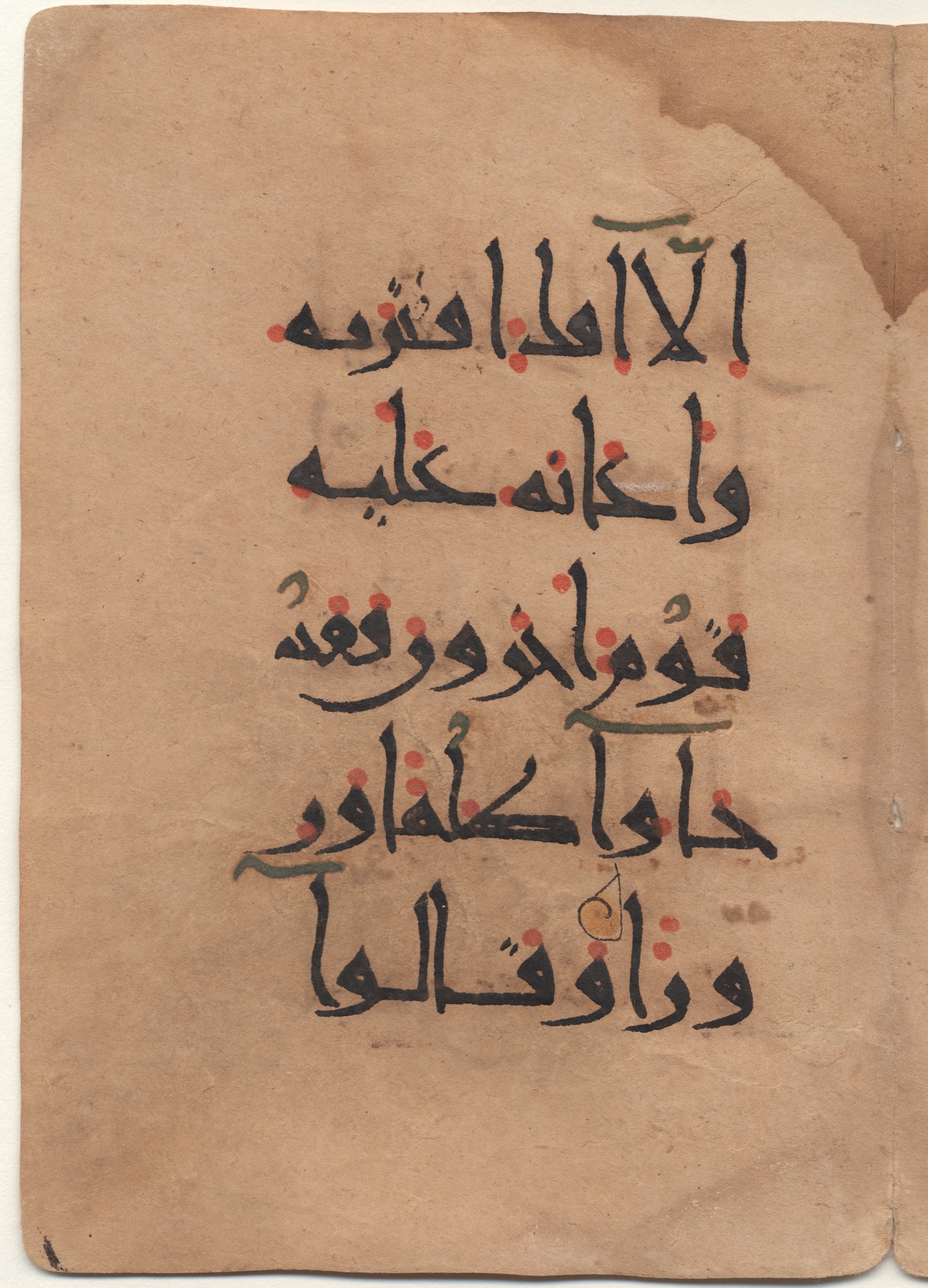 Brown University Library, 6160, in New Style I script, showing Surah 25:4 from 10th - 11th Century AD found in Unknown (Kirkor Minassian Collection), currently housed at Brown University Library, Providence, Rhode Island