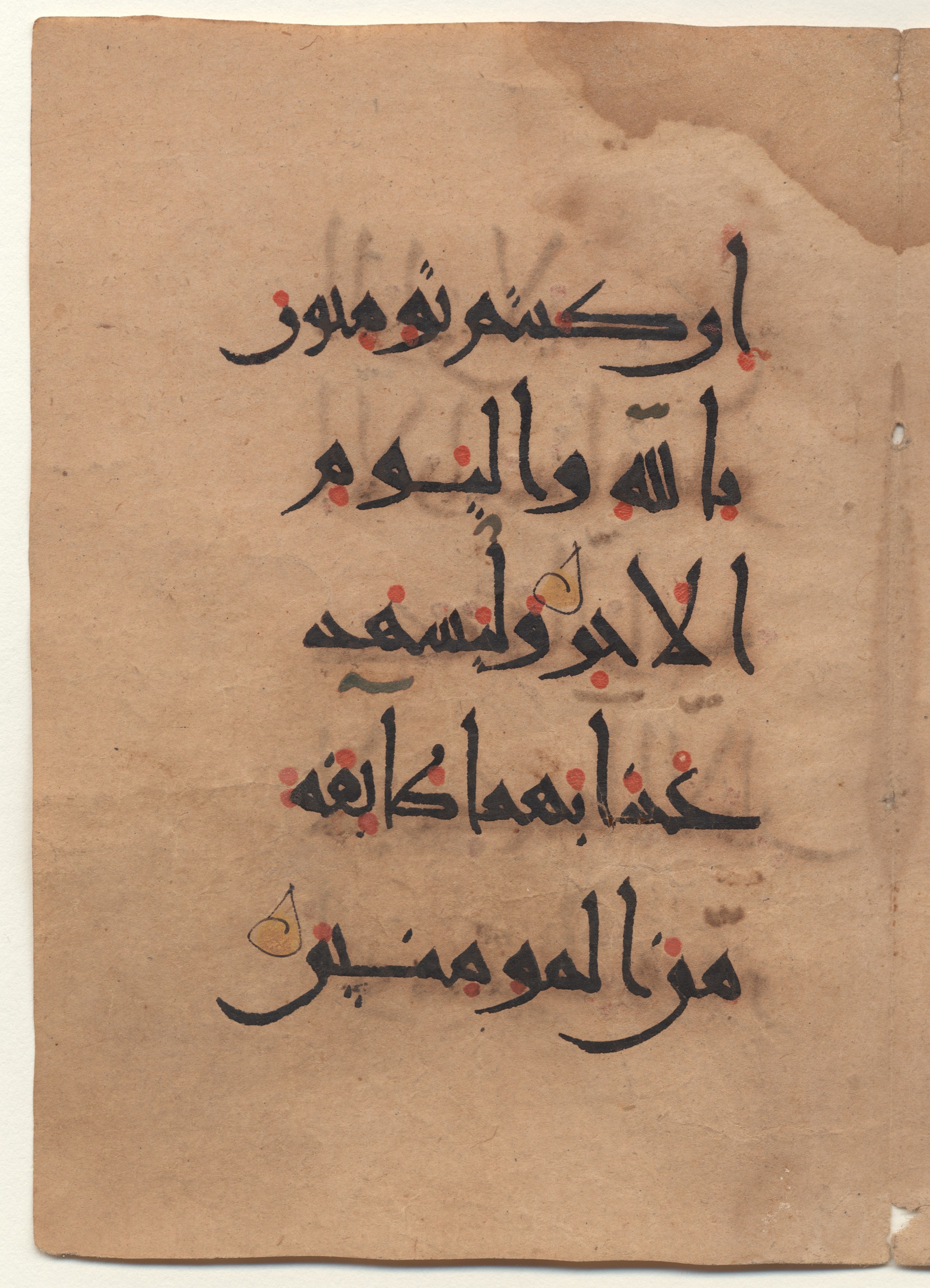 Brown University Library, 6160 (Scan 3), in New Style I script, showing Surah 24:2 from 10th - 11th Century AD found in Unknown (Kirkor Minassian Collection), currently housed at Brown University Library, Providence, Rhode Island