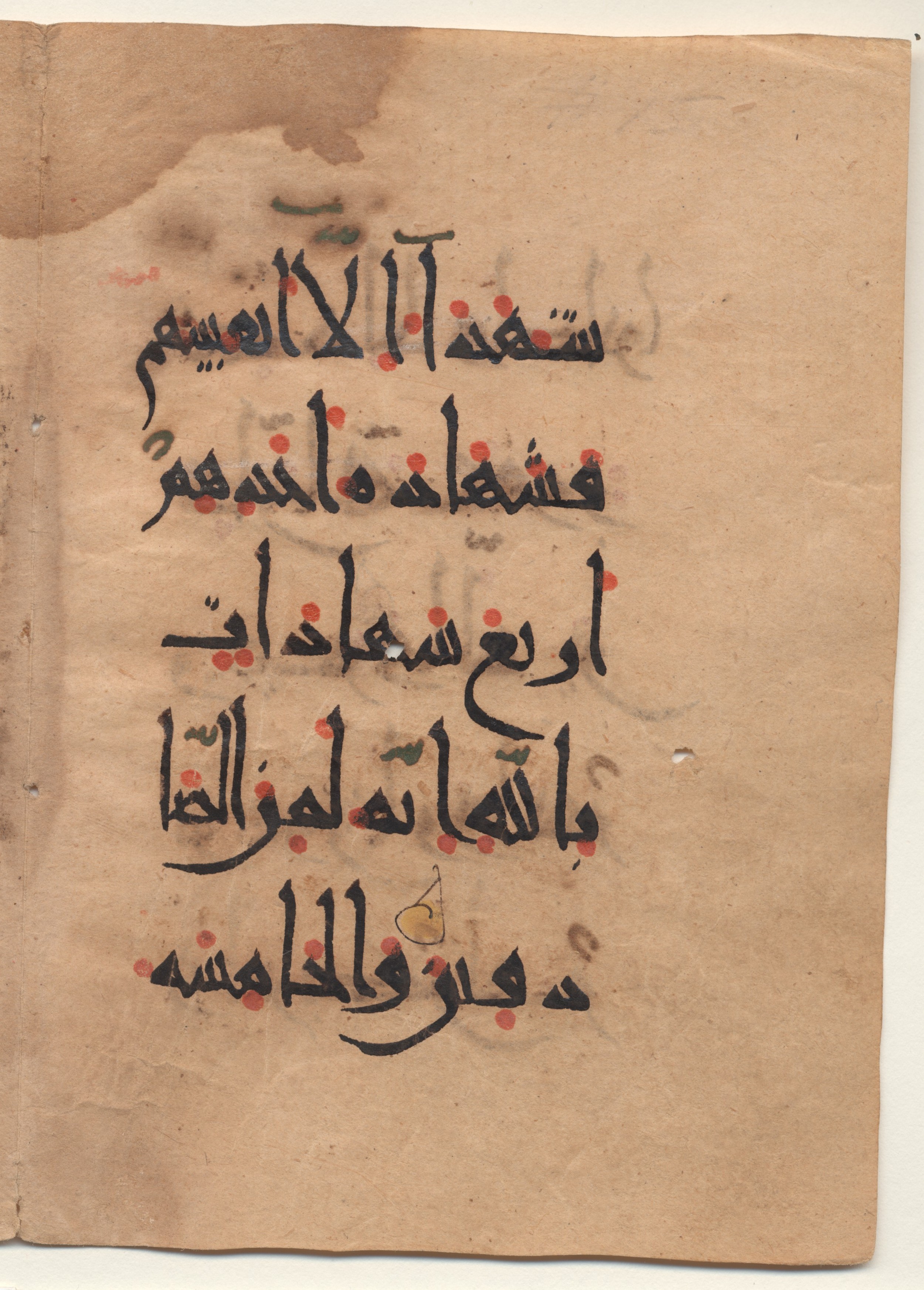 Brown University Library, 6160, in New Style I script, showing Surah 24:7 from 10th - 11th Century AD found in Unknown (Kirkor Minassian Collection), currently housed at Brown University Library, Providence, Rhode Island