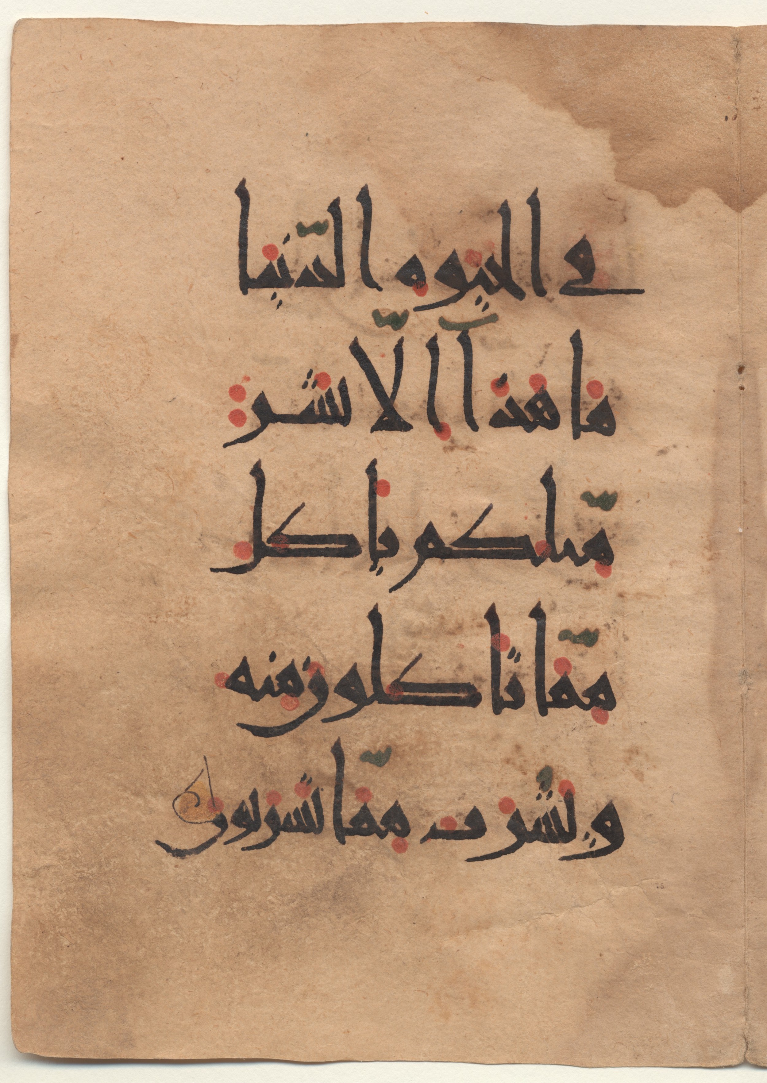 Brown University Library, 6160, in New Style I script, showing Surah 23:33 from 10th - 11th Century AD found in Unknown (Kirkor Minassian Collection), currently housed at Brown University Library, Providence, Rhode Island
