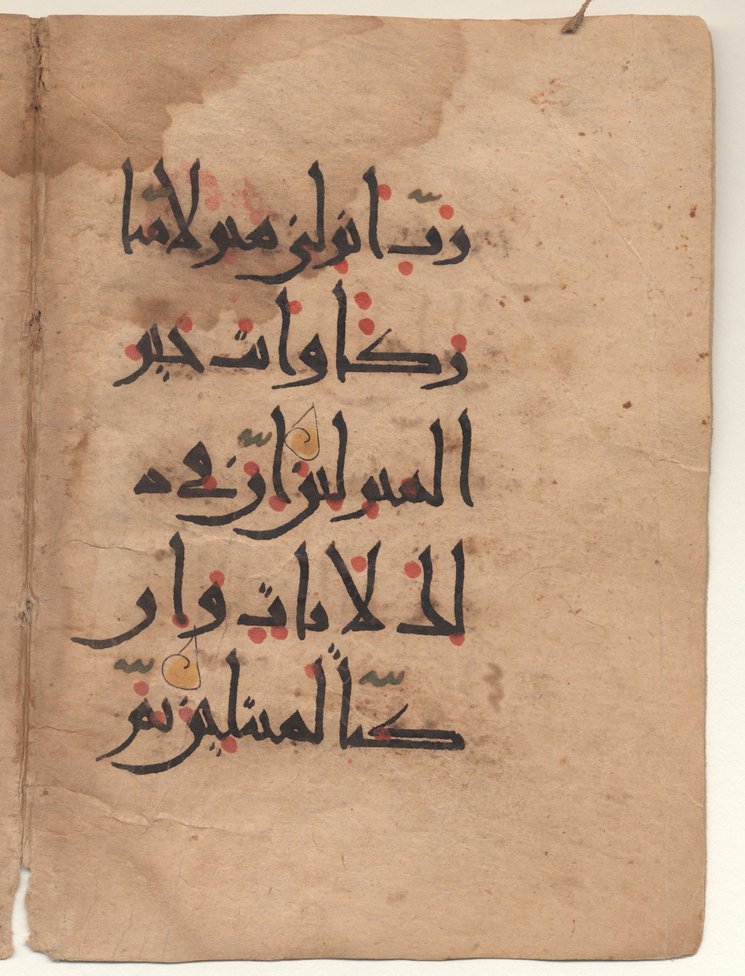 Brown University Library, 6160 (Scan 2), in New Style I script, showing Surah 23:29 from 10th - 11th Century AD found in Unknown (Kirkor Minassian Collection), currently housed at Brown University Library, Providence, Rhode Island