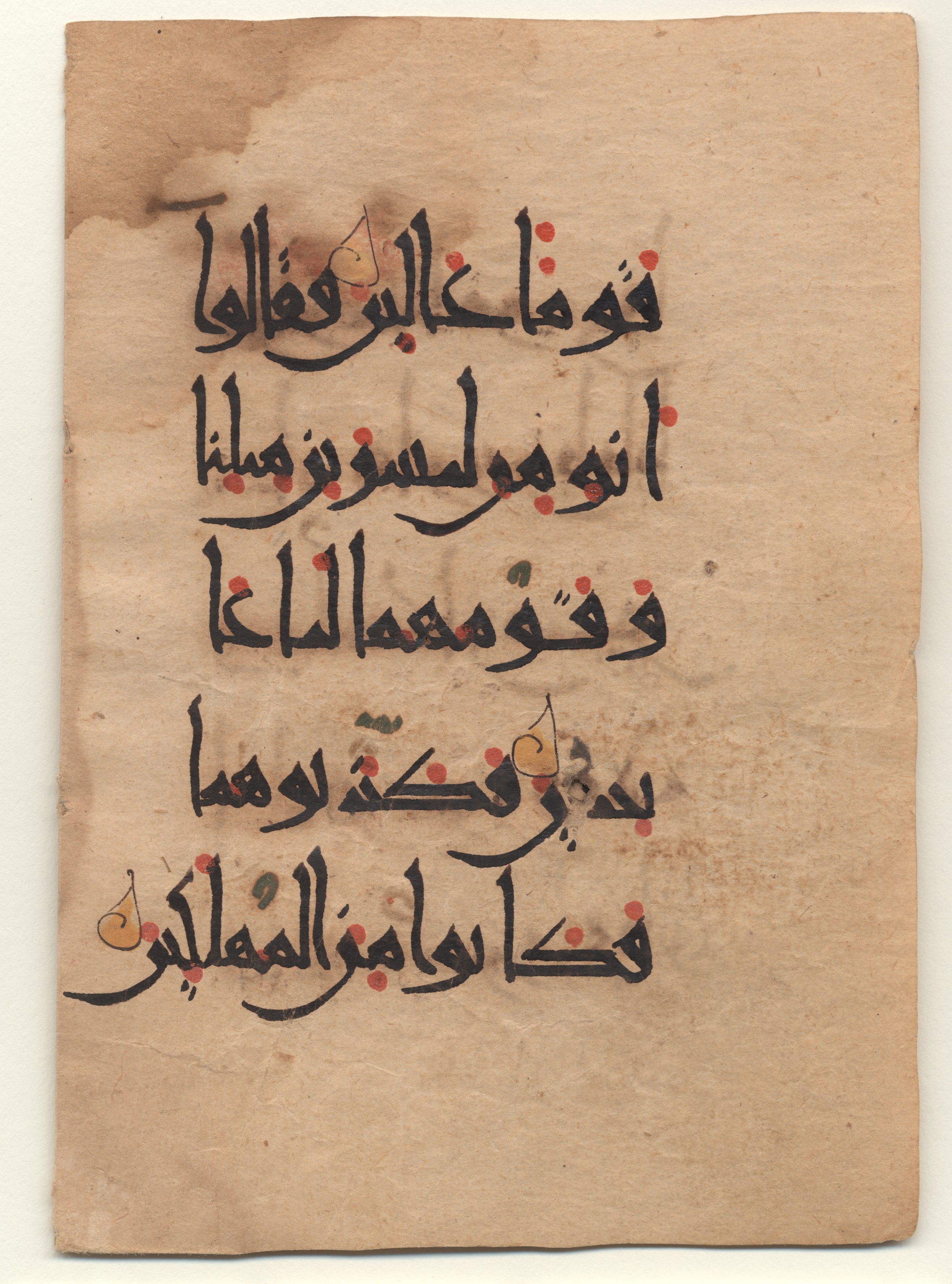 Brown University Library, 6160 (Scan 2), in New Style I script, showing Surah 23:46 from 10th - 11th Century AD found in Unknown (Kirkor Minassian Collection), currently housed at Brown University Library, Providence, Rhode Island