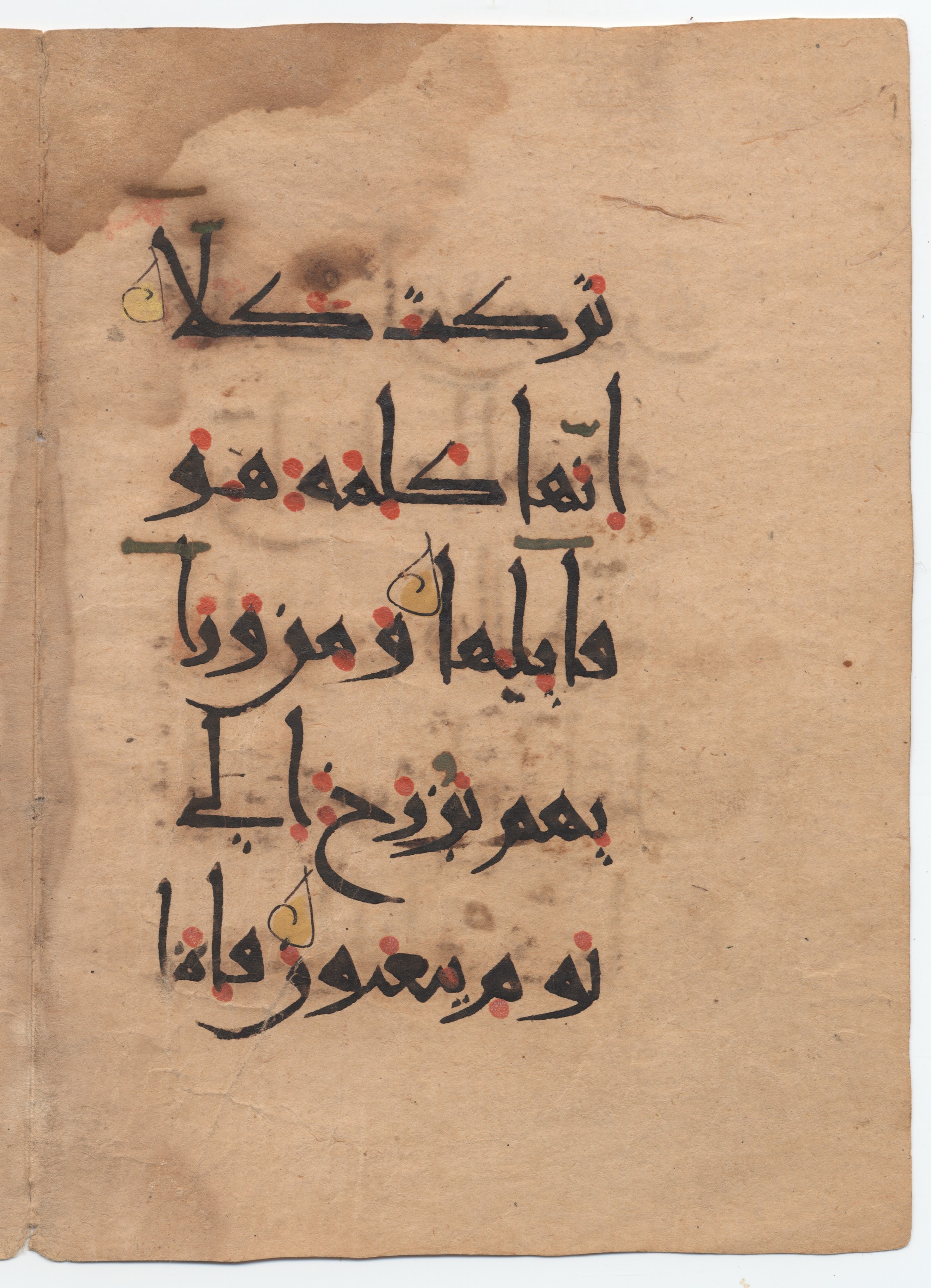Brown University Library, 6160, in New Style I script, showing Surah 23:101 from 10th - 11th Century AD found in Unknown (Kirkor Minassian Collection), currently housed at Brown University Library, Providence, Rhode Island