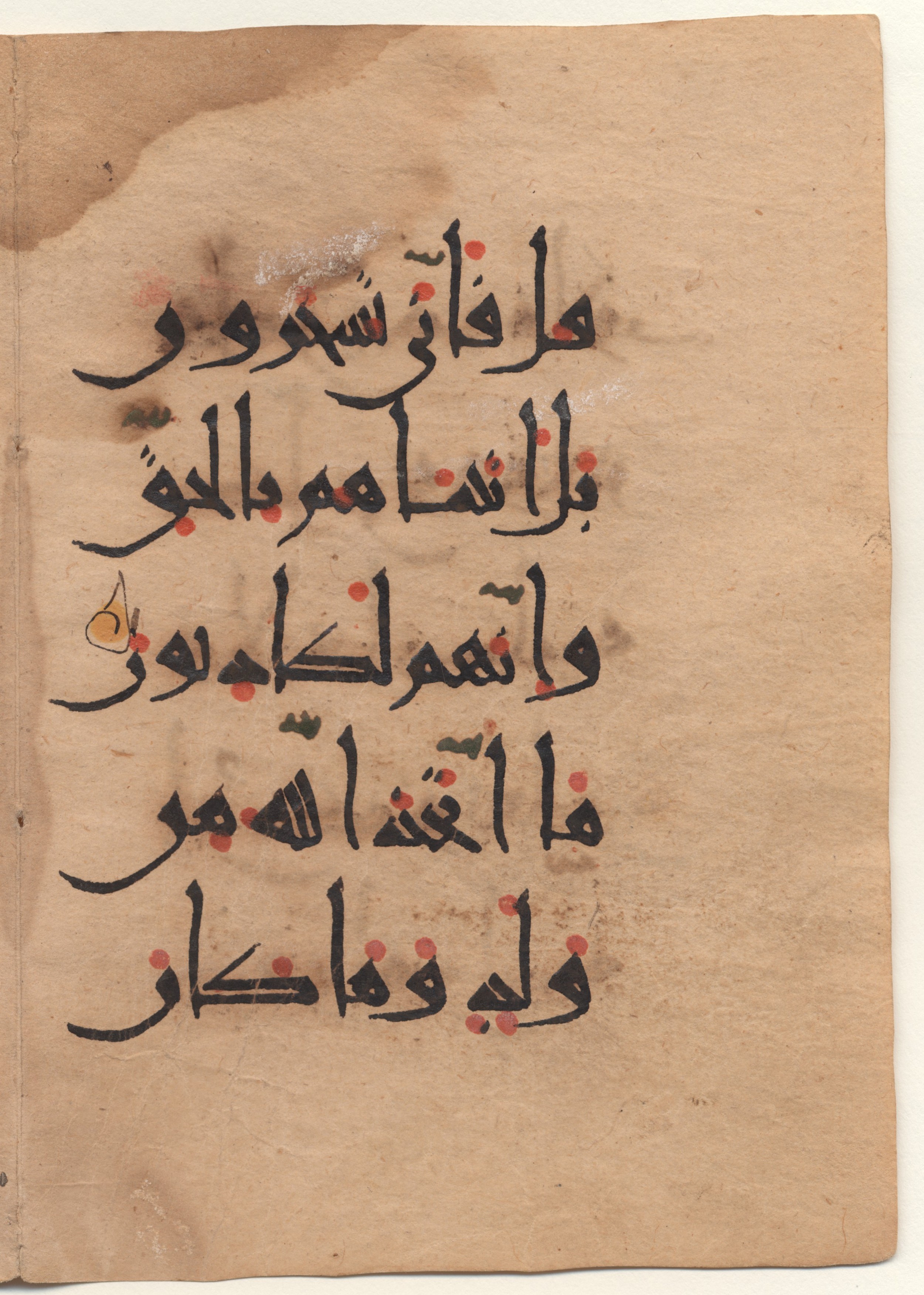 Brown University Library, 6160 (Scan 2), in New Style I script, showing Surah 23:89 from 10th - 11th Century AD found in Unknown (Kirkor Minassian Collection), currently housed at Brown University Library, Providence, Rhode Island
