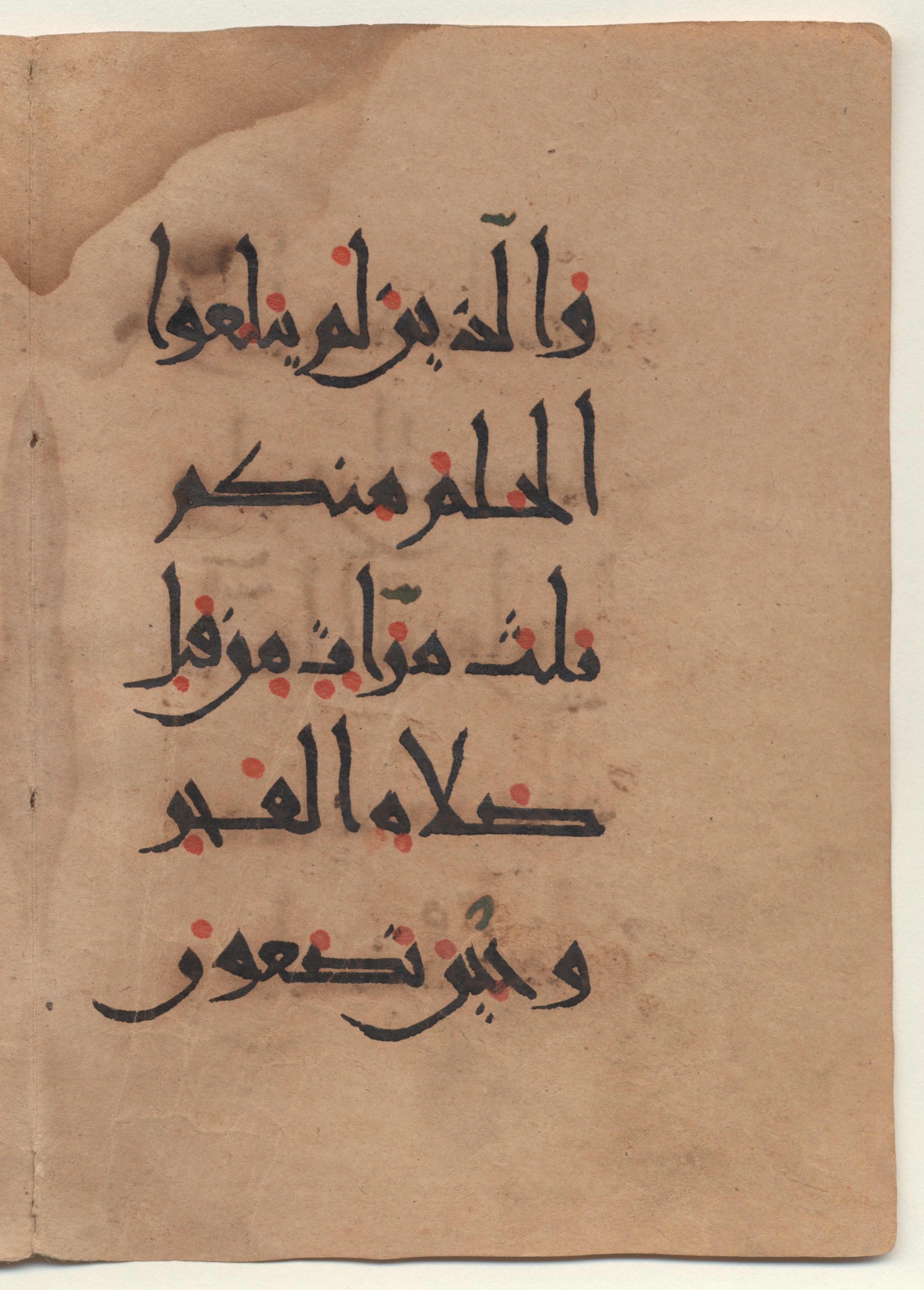 Brown University Library, 6160 (Scan 5), in New Style I script, showing Surah 24:58 from 10th - 11th Century AD found in Unknown (Kirkor Minassian Collection), currently housed at Brown University Library, Providence, Rhode Island
